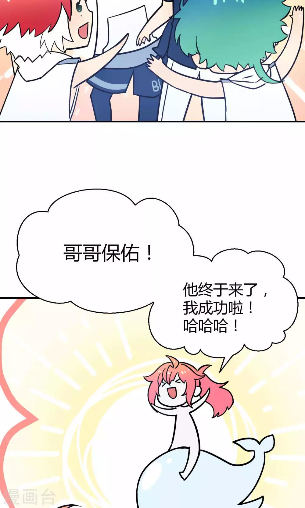 第23话1 没有演出服怎么上镜-第32话