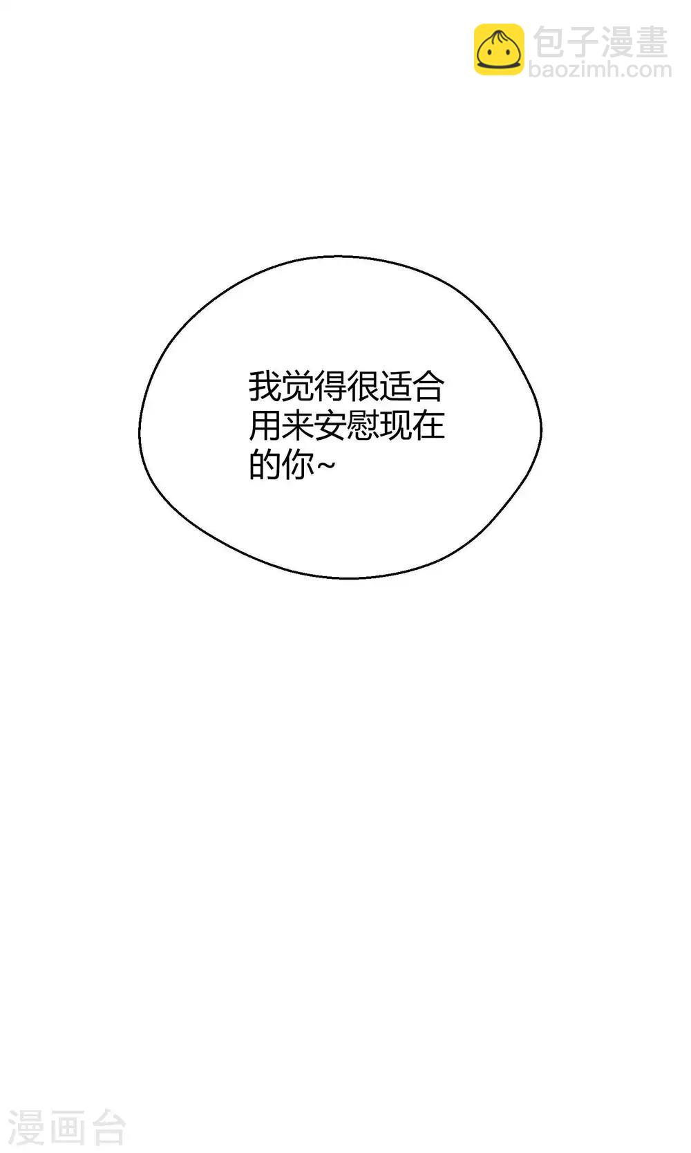 番外2 成团以来最大危机-第34话