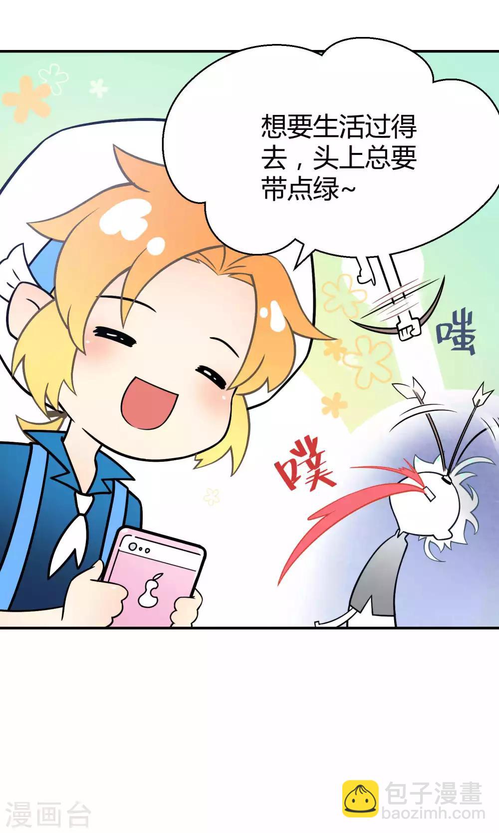 番外2 成团以来最大危机-第34话