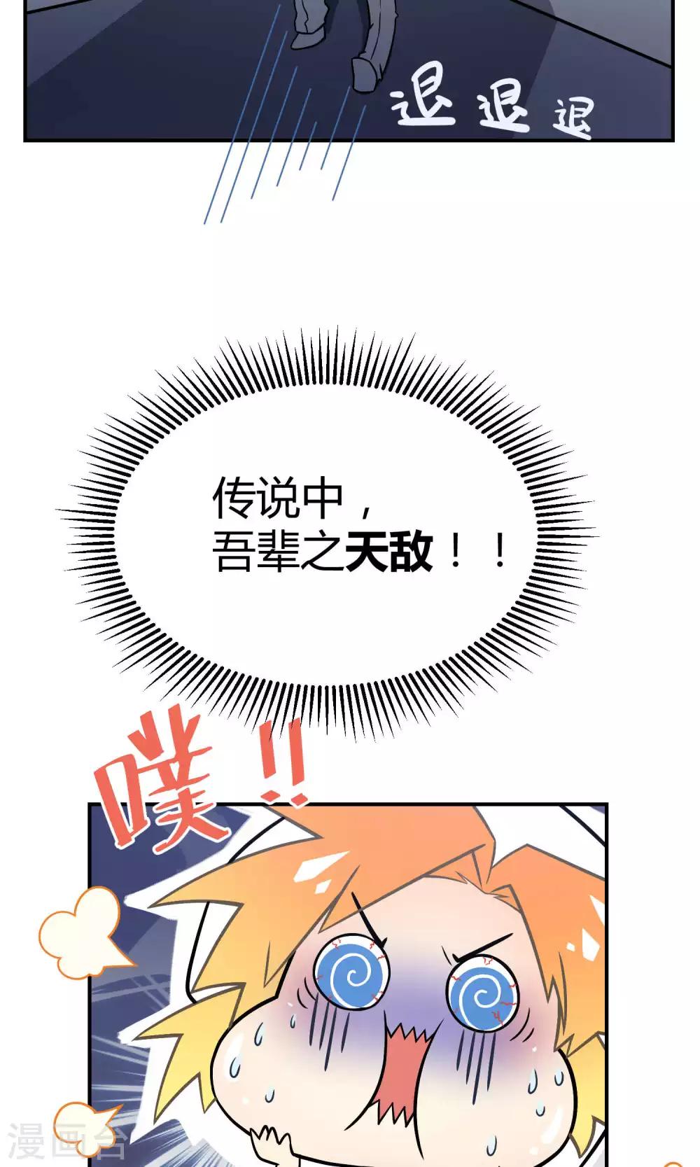 番外2 成团以来最大危机-第34话