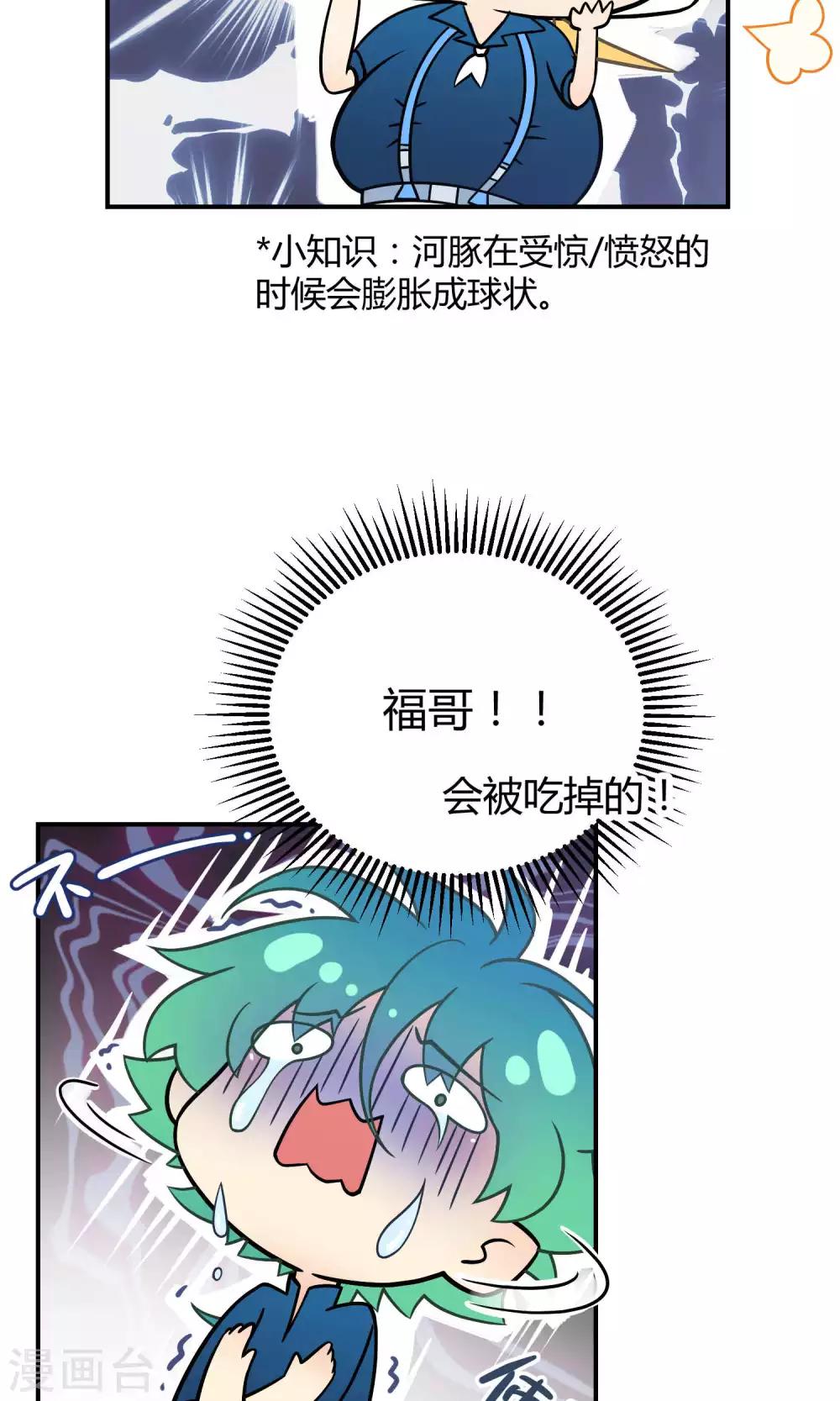 番外2 成团以来最大危机-第34话