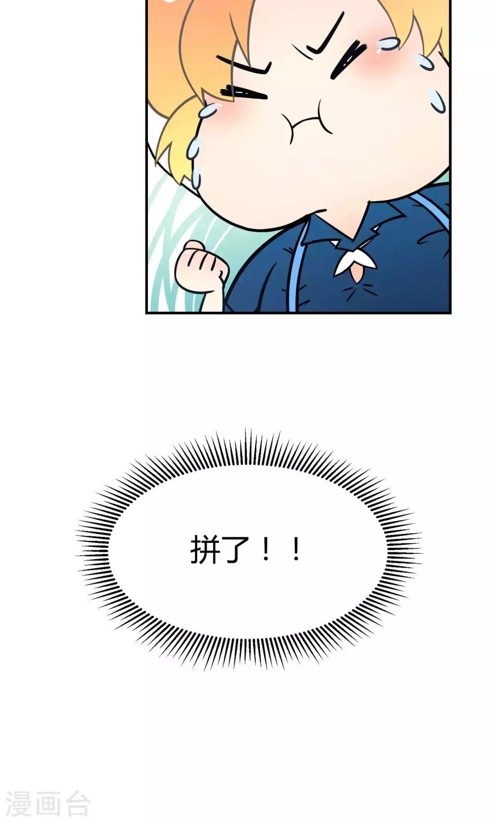 番外2 成团以来最大危机-第34话