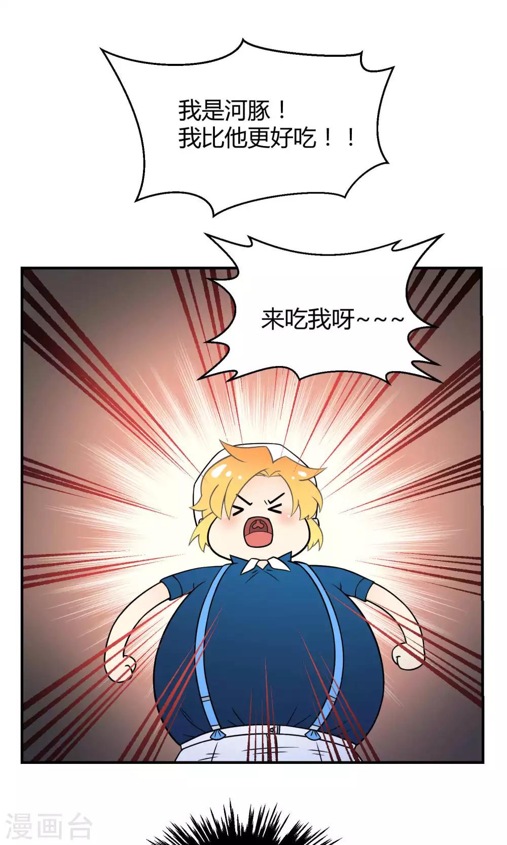 番外2 成团以来最大危机-第34话