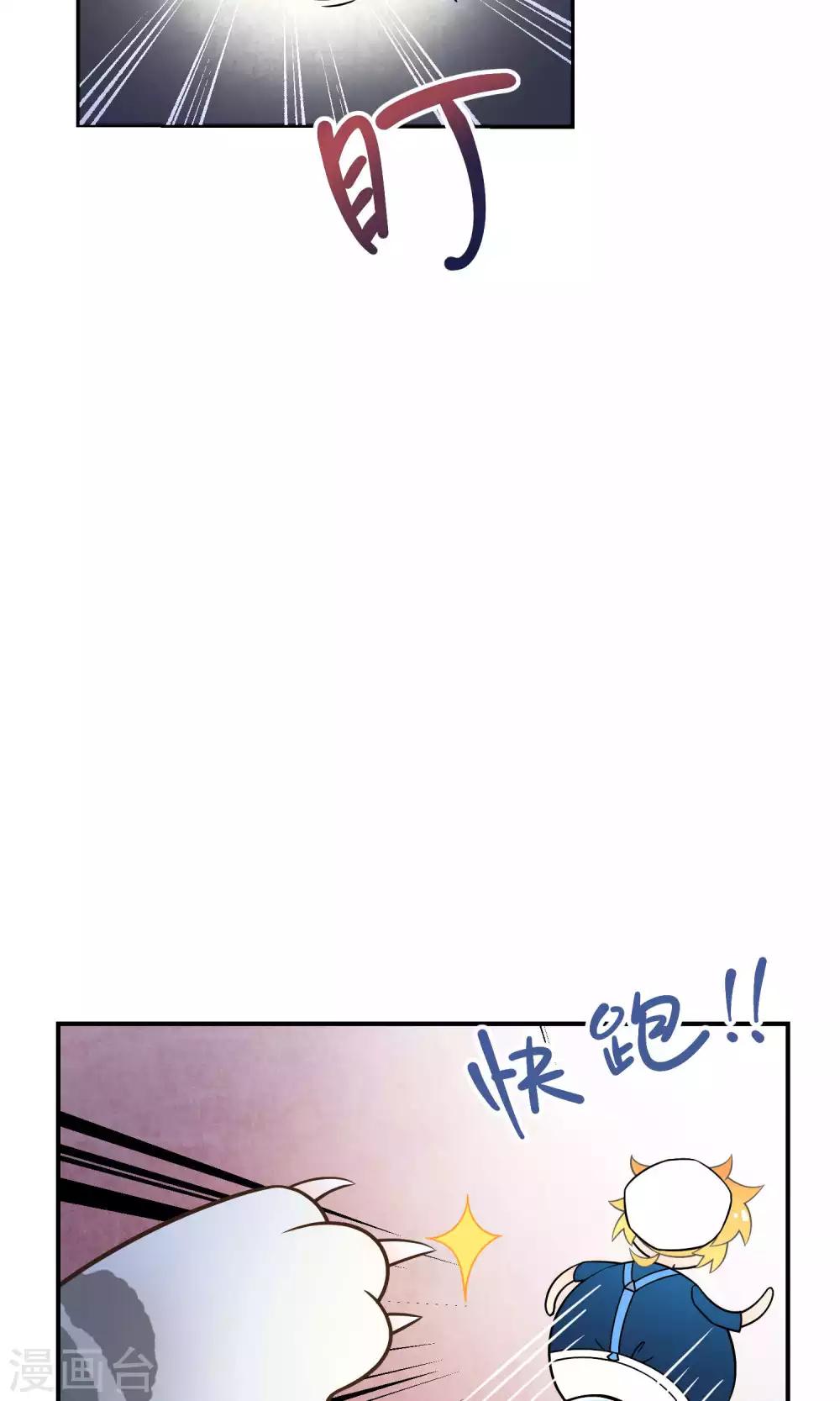 番外2 成团以来最大危机-第34话