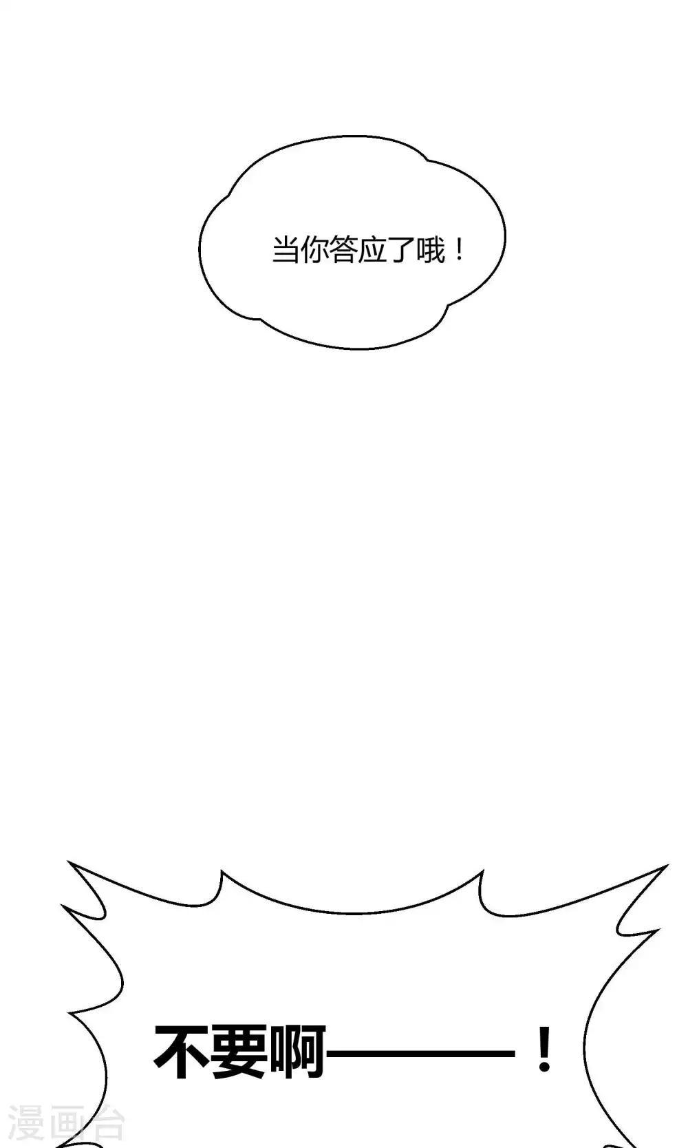 番外2 成团以来最大危机-第34话