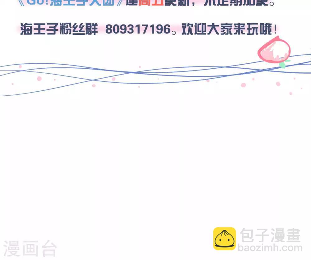 番外2 成团以来最大危机-第34话