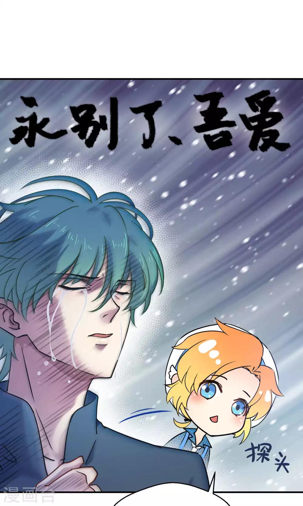 番外2 成团以来最大危机-第34话