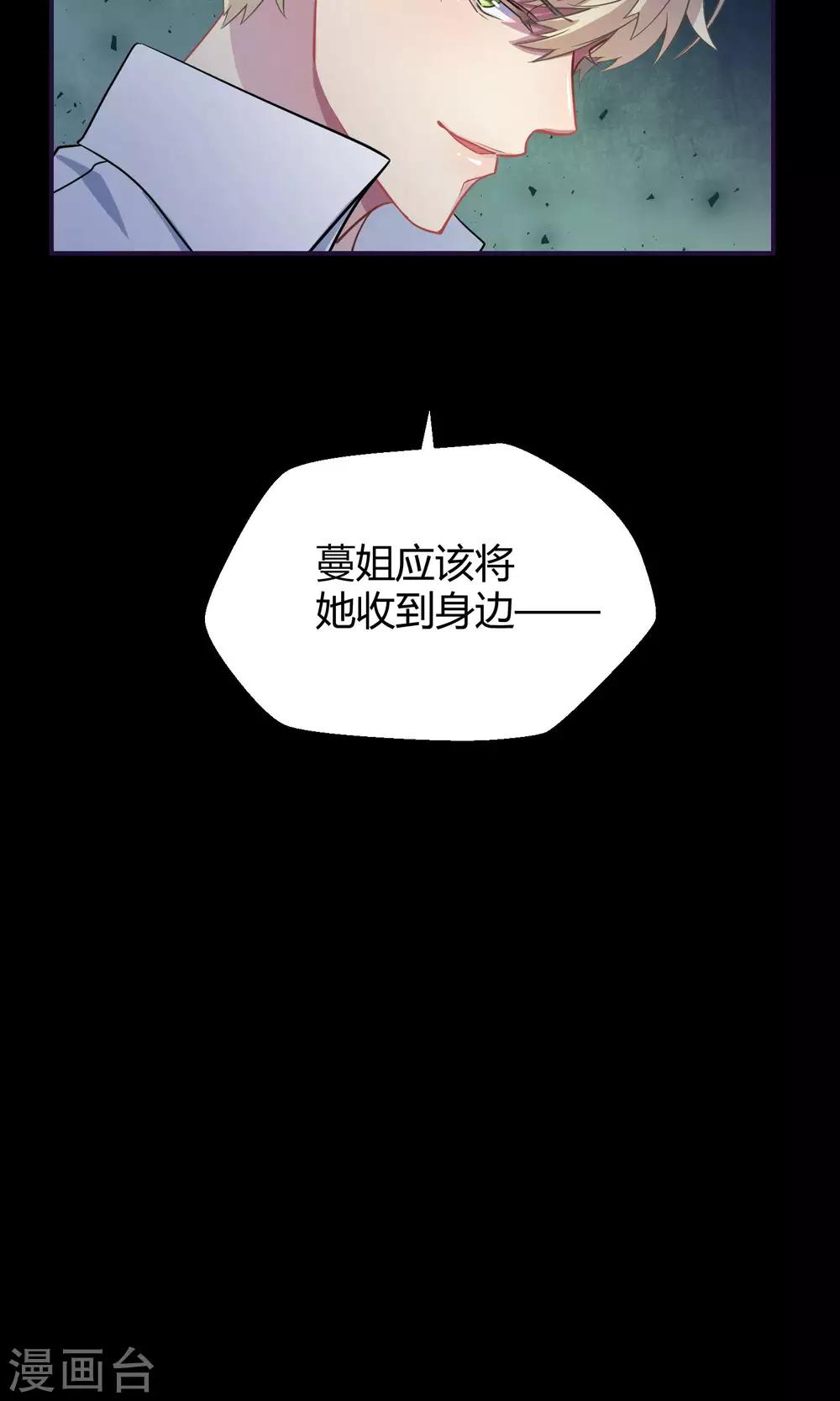 第25话 悄然而至的敌人(1/2)-第36话