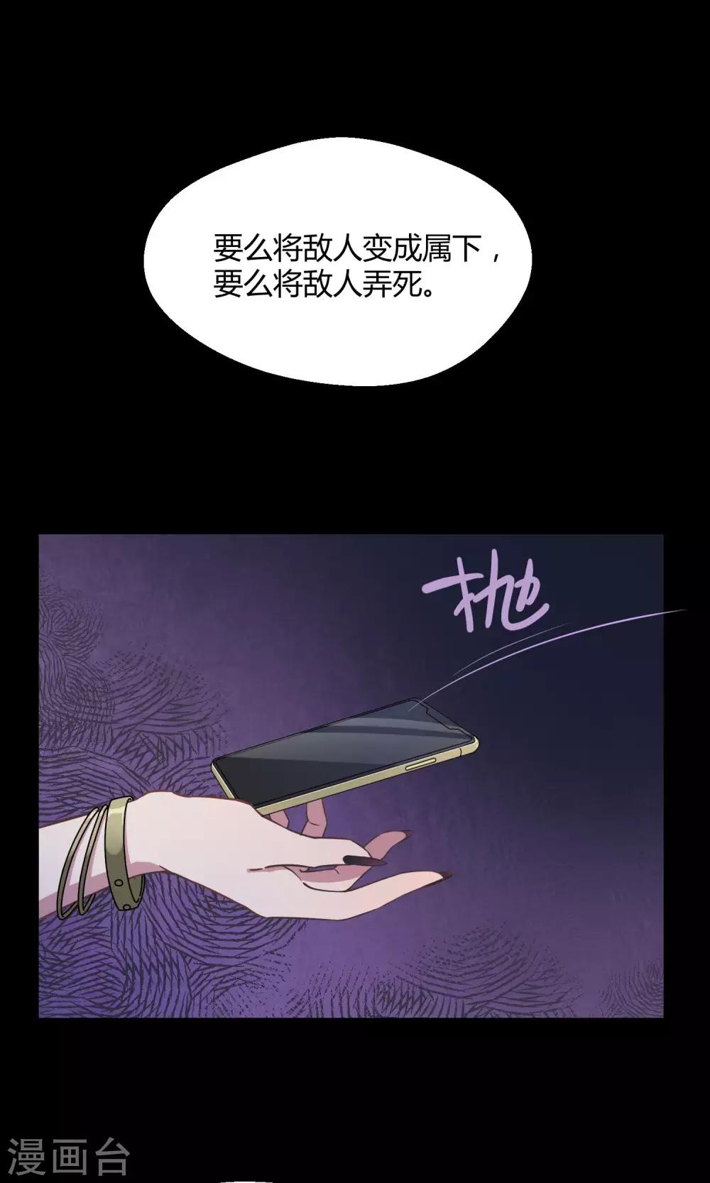 第25话 悄然而至的敌人(1/2)-第36话