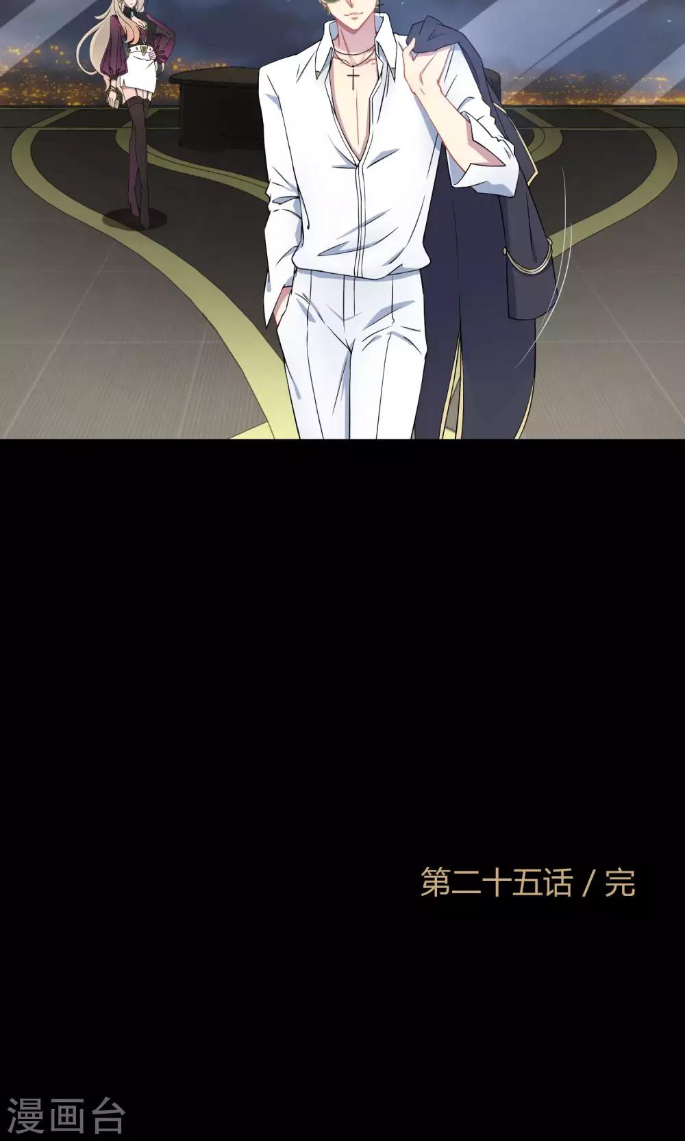 第25话 悄然而至的敌人(1/2)-第36话