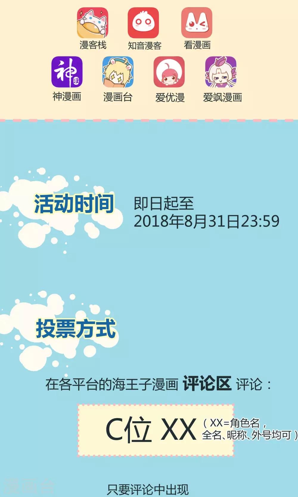 第25话 悄然而至的敌人(1/2)-第36话