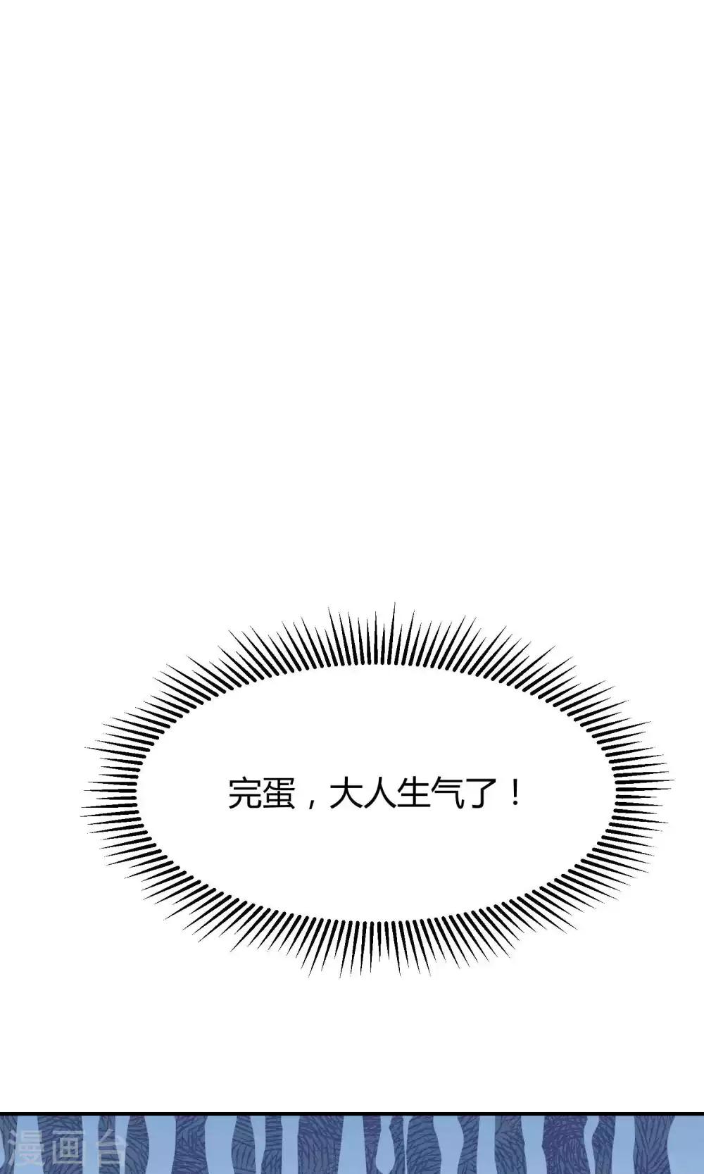第27话1 传说中的那位大人-第38话