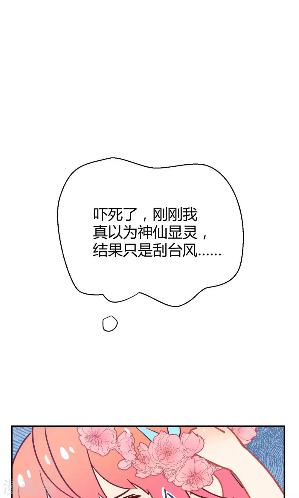 第27话1 传说中的那位大人-第38话