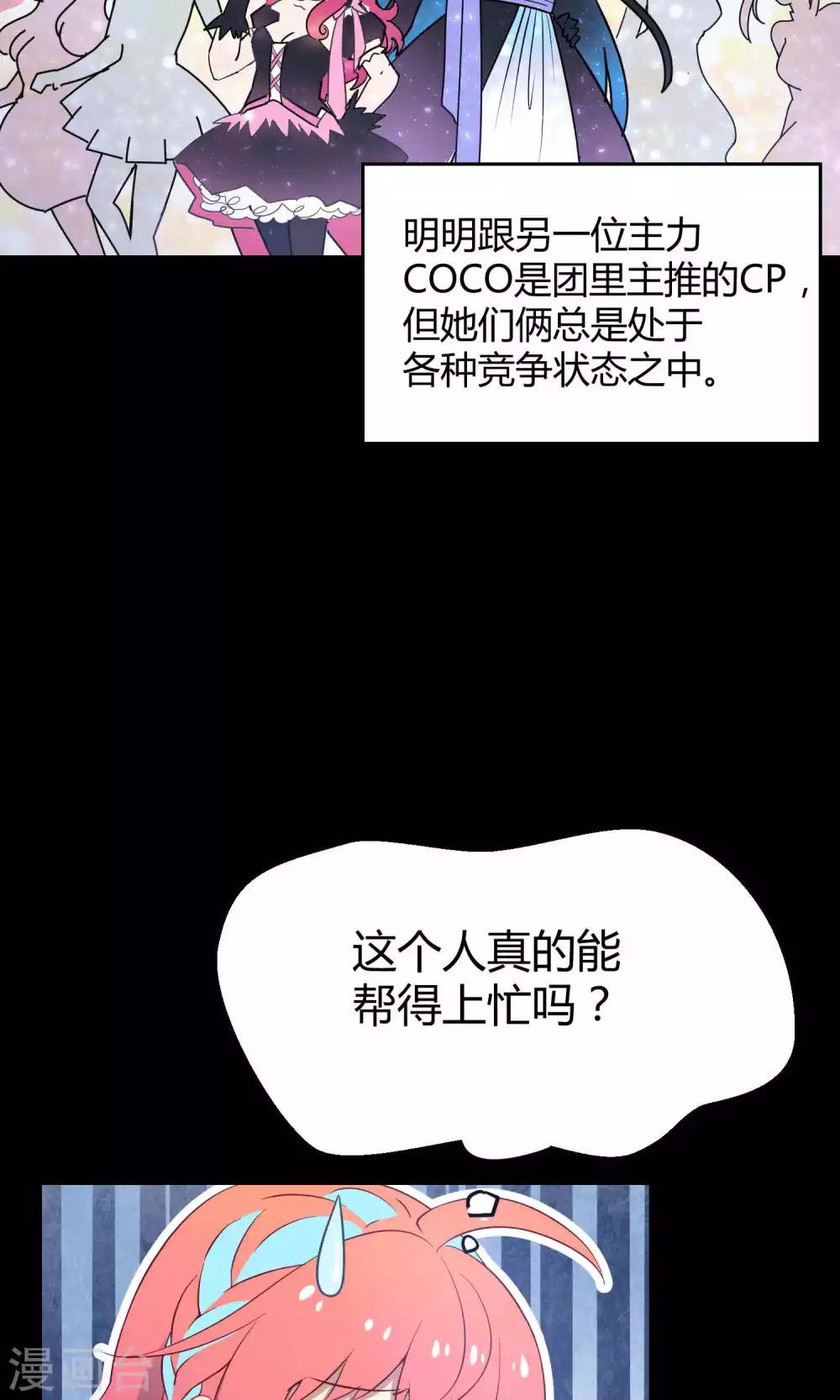 第27话1 传说中的那位大人-第38话