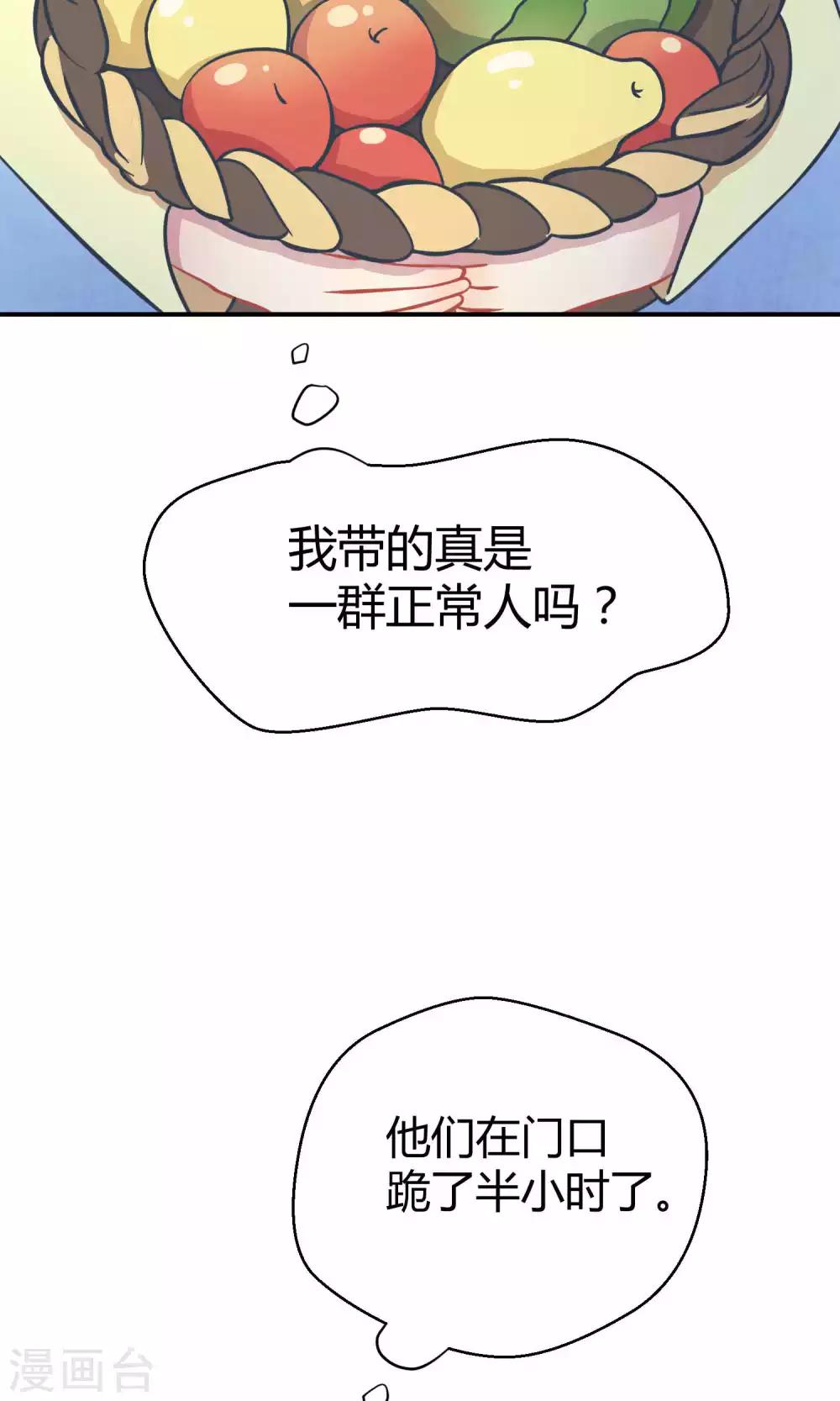 第27话1 传说中的那位大人-第38话