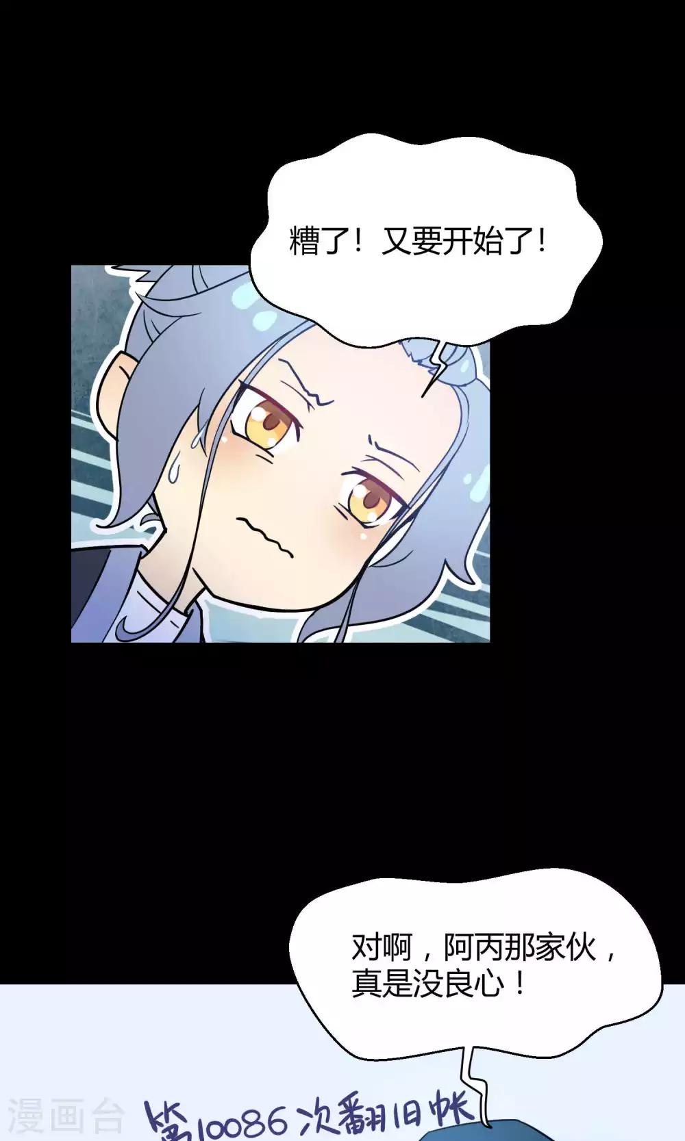 番外3 那些年我们一起救过的大鱼-第40话