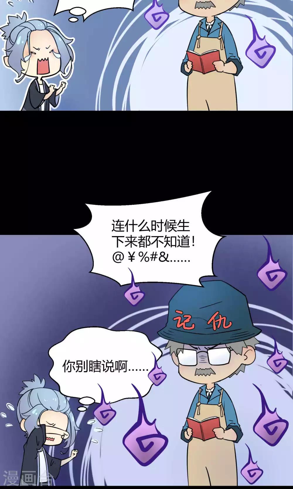 番外3 那些年我们一起救过的大鱼-第40话