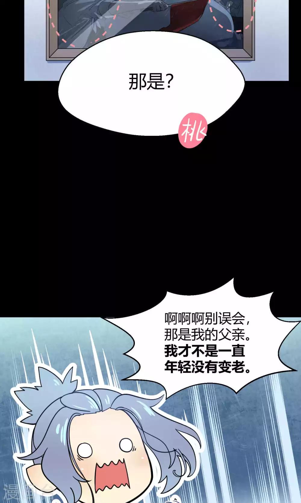 番外3 那些年我们一起救过的大鱼-第40话