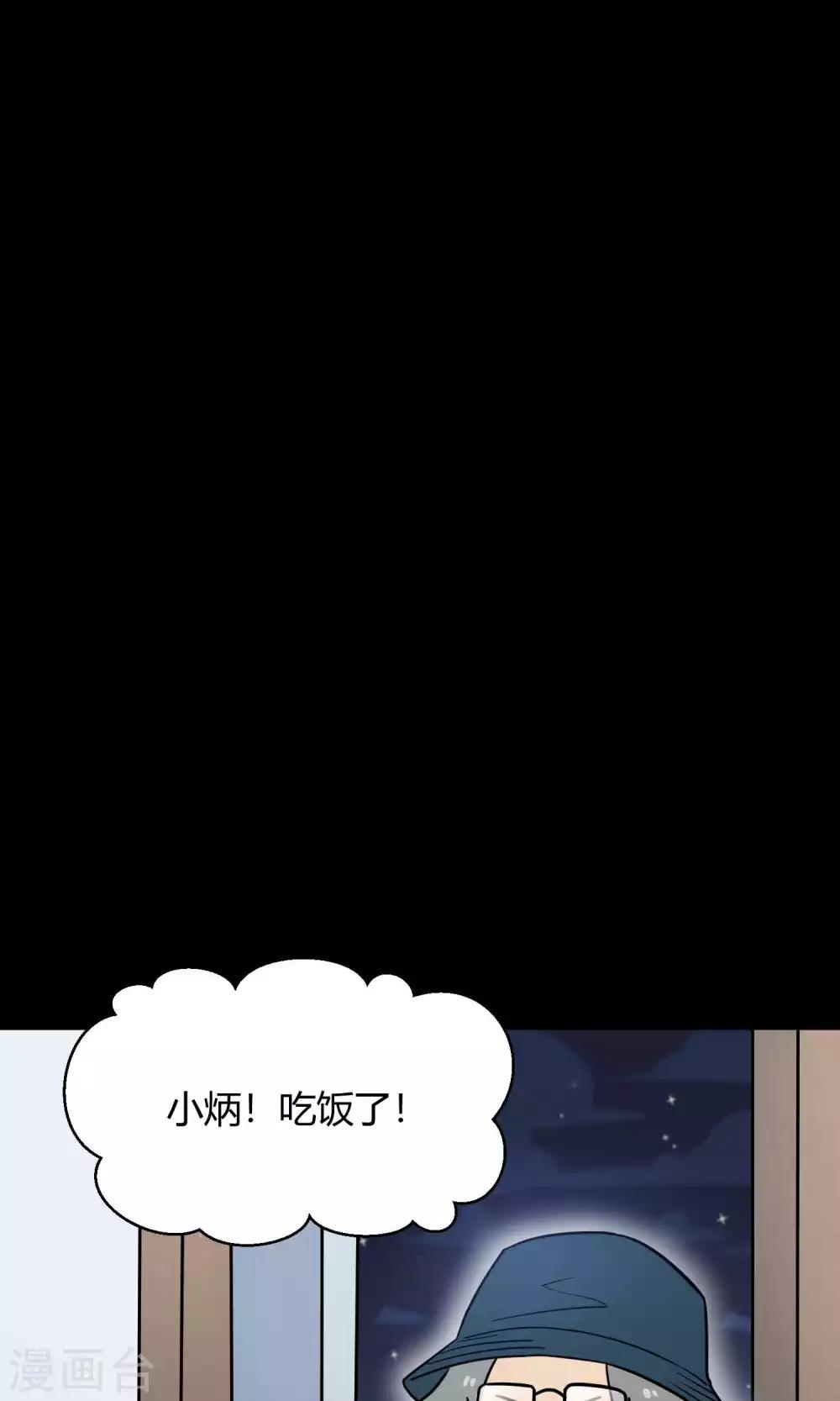 番外3 那些年我们一起救过的大鱼-第40话