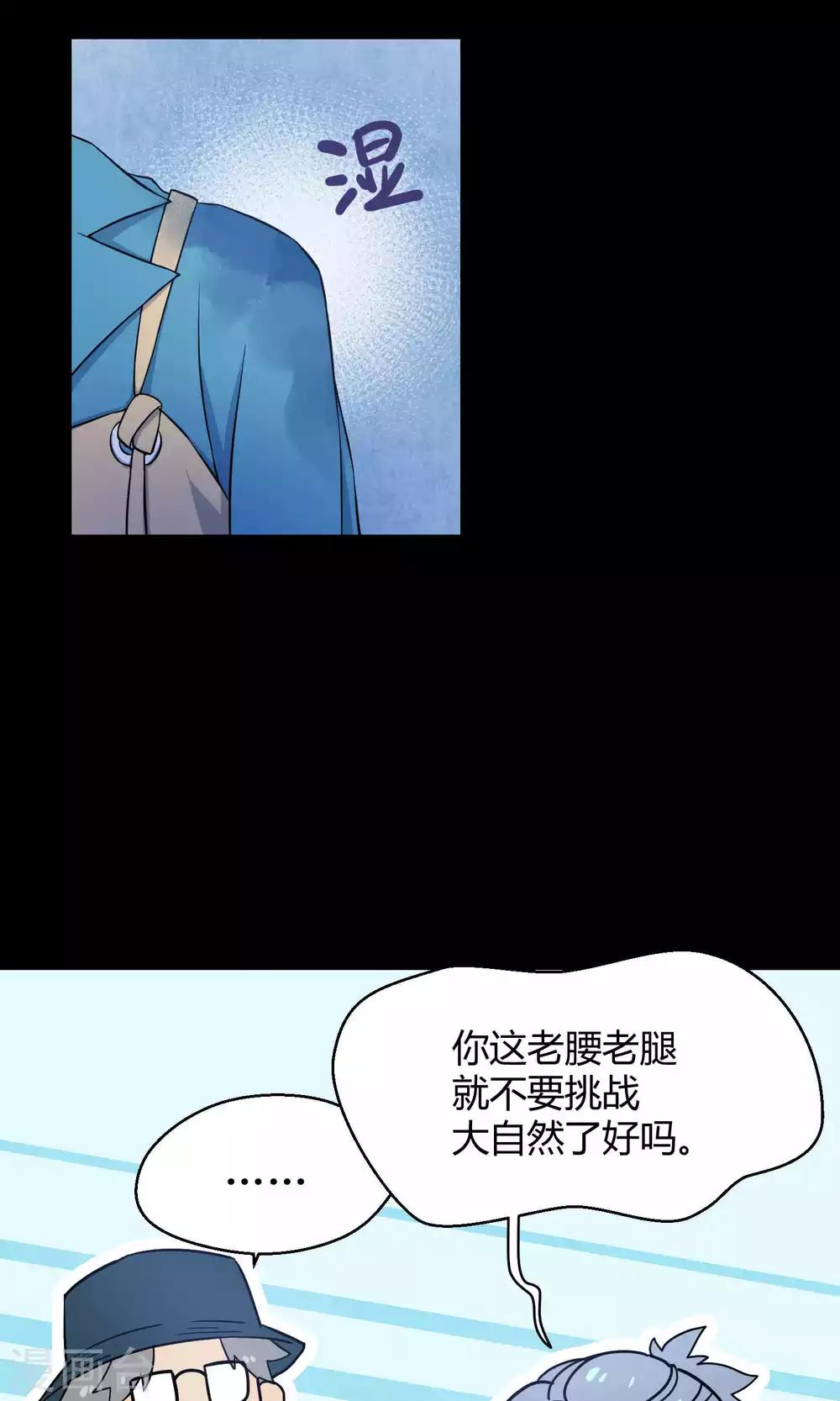 番外3 那些年我们一起救过的大鱼-第40话