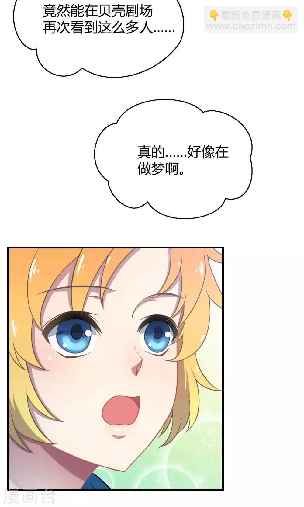 第28话2 轰动OPS火了-第42话