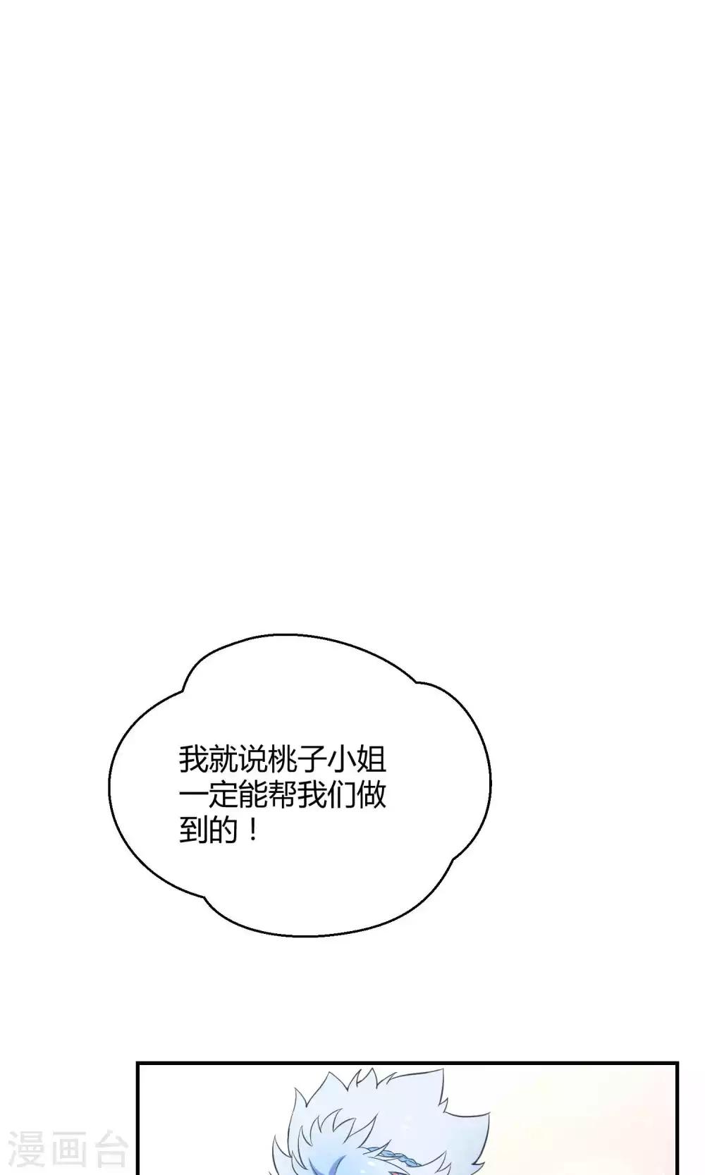 第28话2 轰动OPS火了-第42话