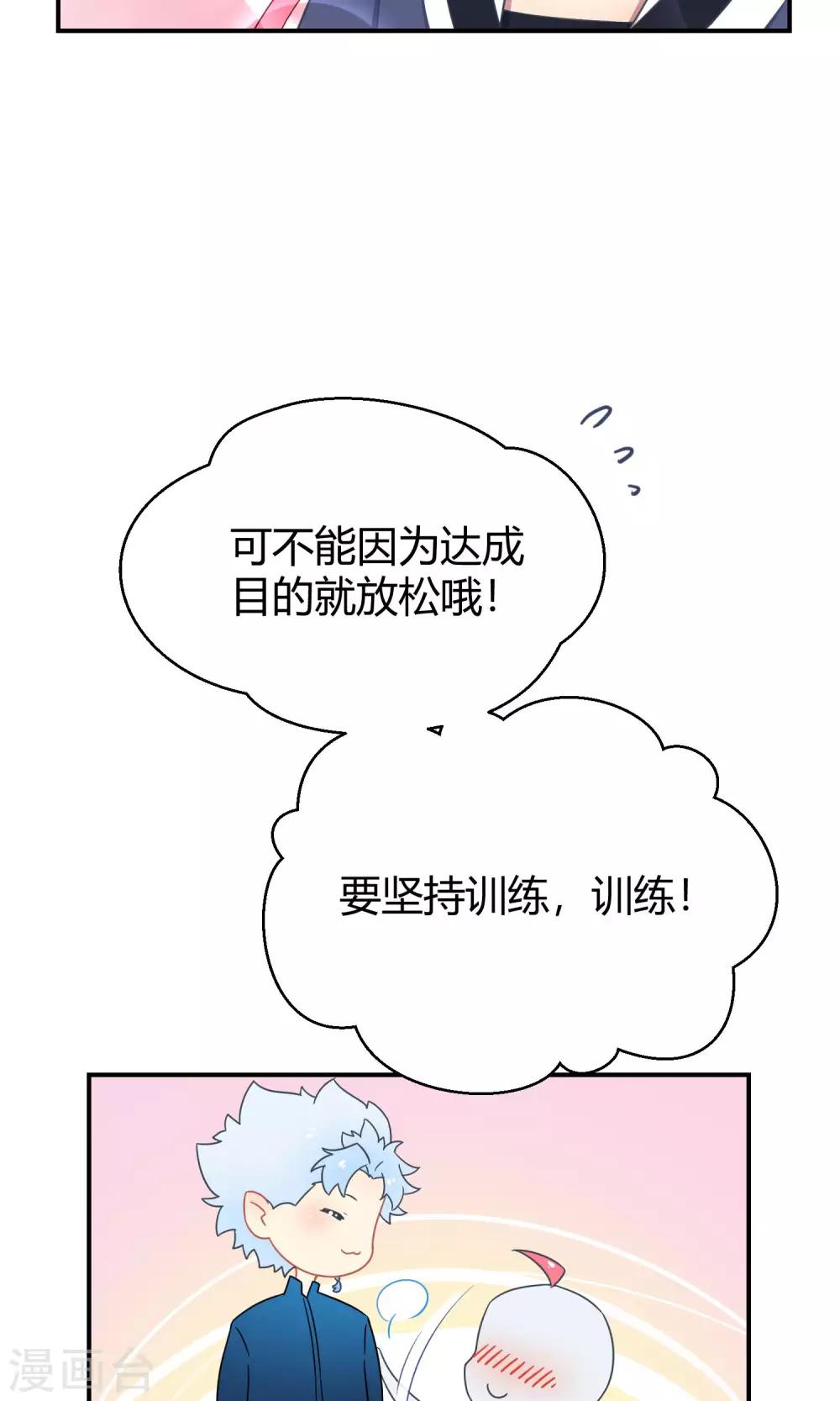 第29话 乾满的女魔头！驾到！(1/2)-第44话