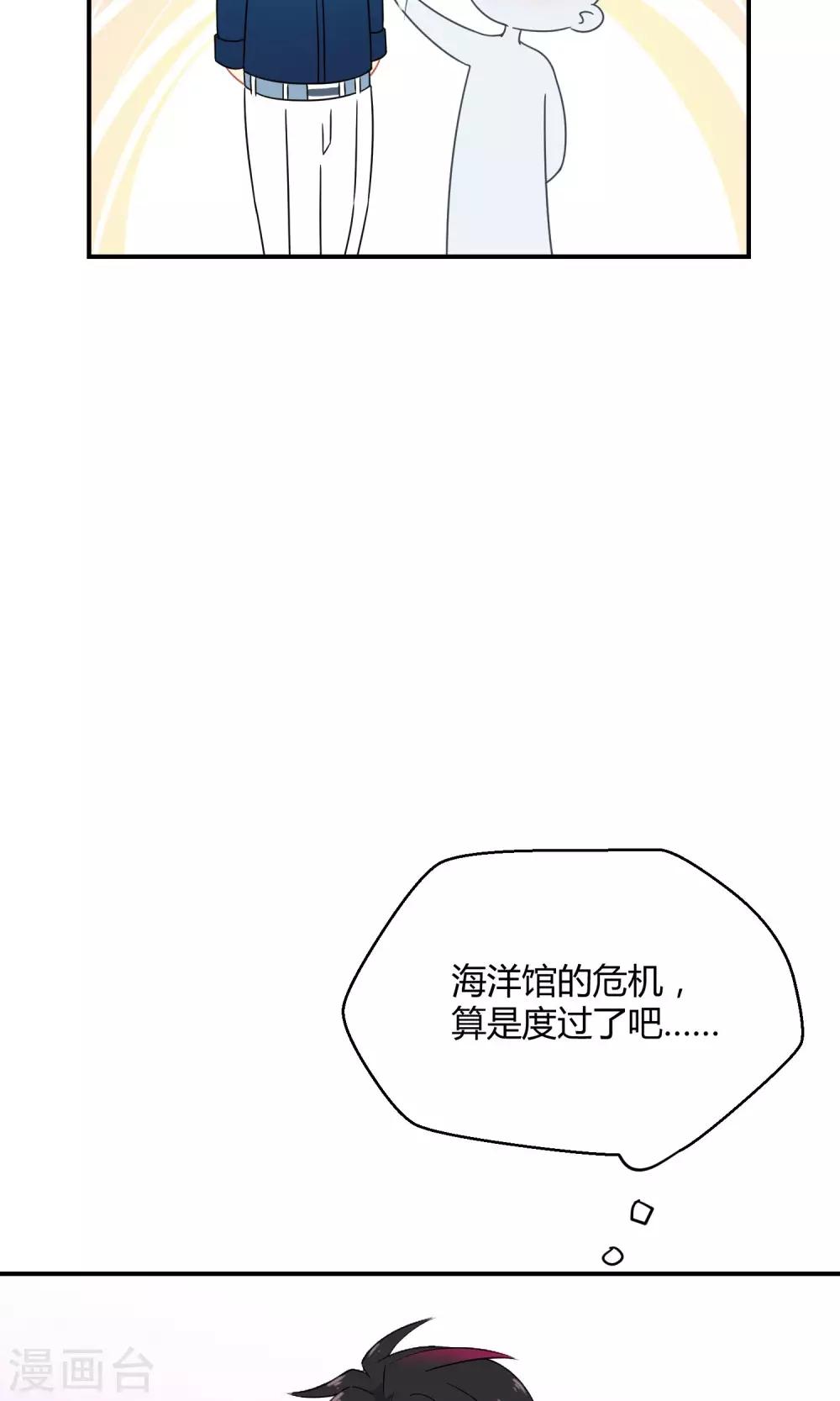 第29话 乾满的女魔头！驾到！(1/2)-第44话