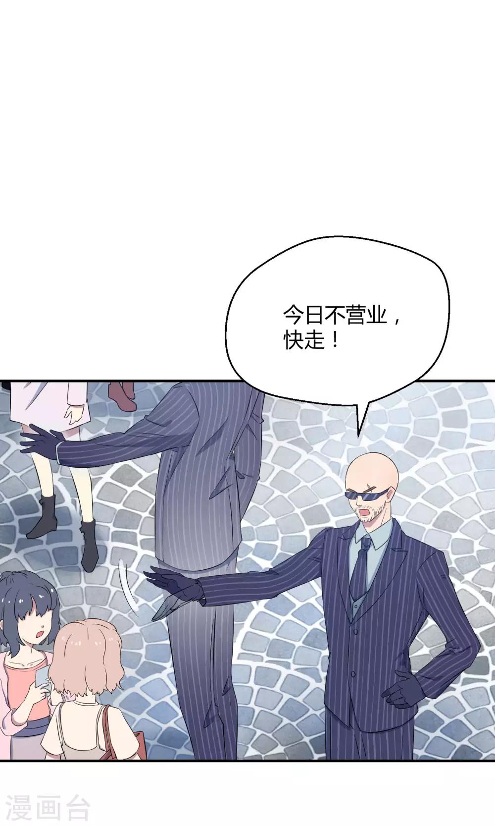 第29话 乾满的女魔头！驾到！(1/2)-第44话