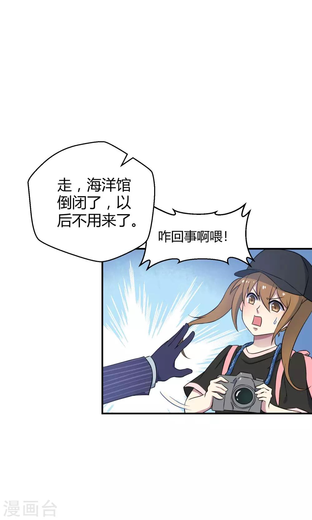 第29话 乾满的女魔头！驾到！(1/2)-第44话