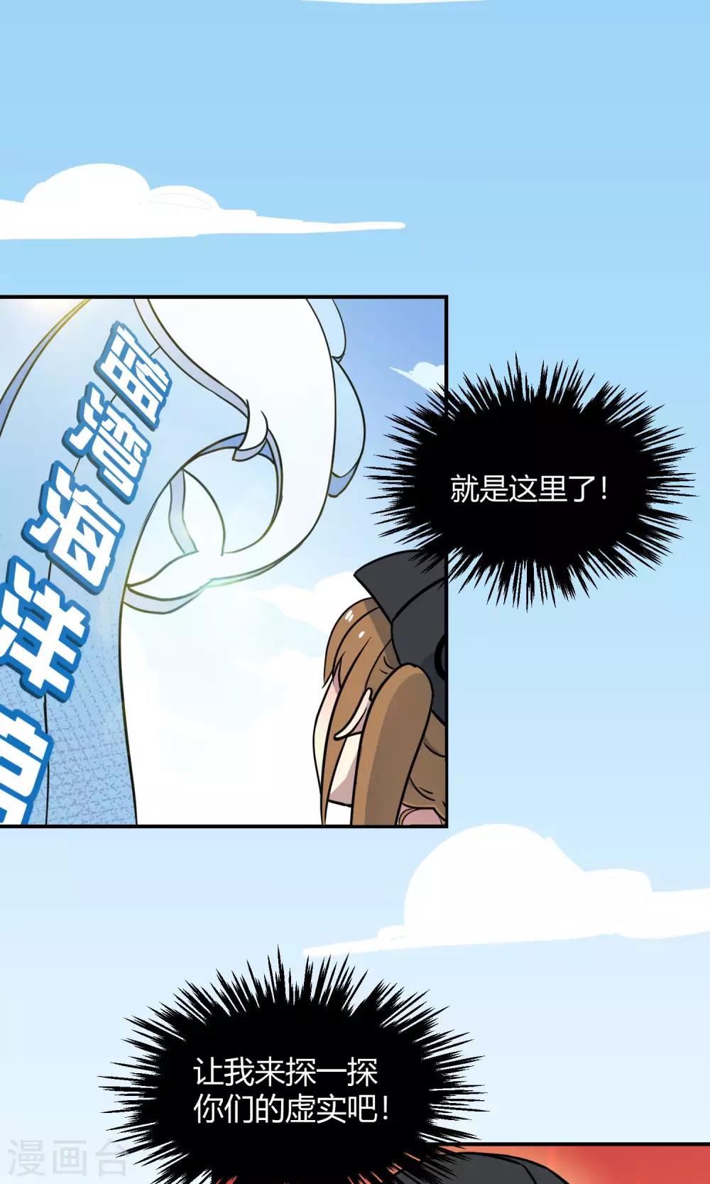 第29话 乾满的女魔头！驾到！(1/2)-第44话