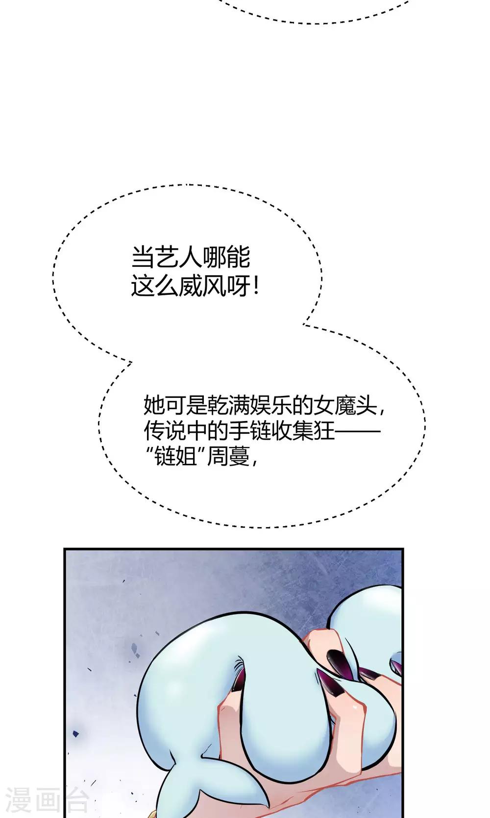 第29话 乾满的女魔头！驾到！(1/2)-第44话