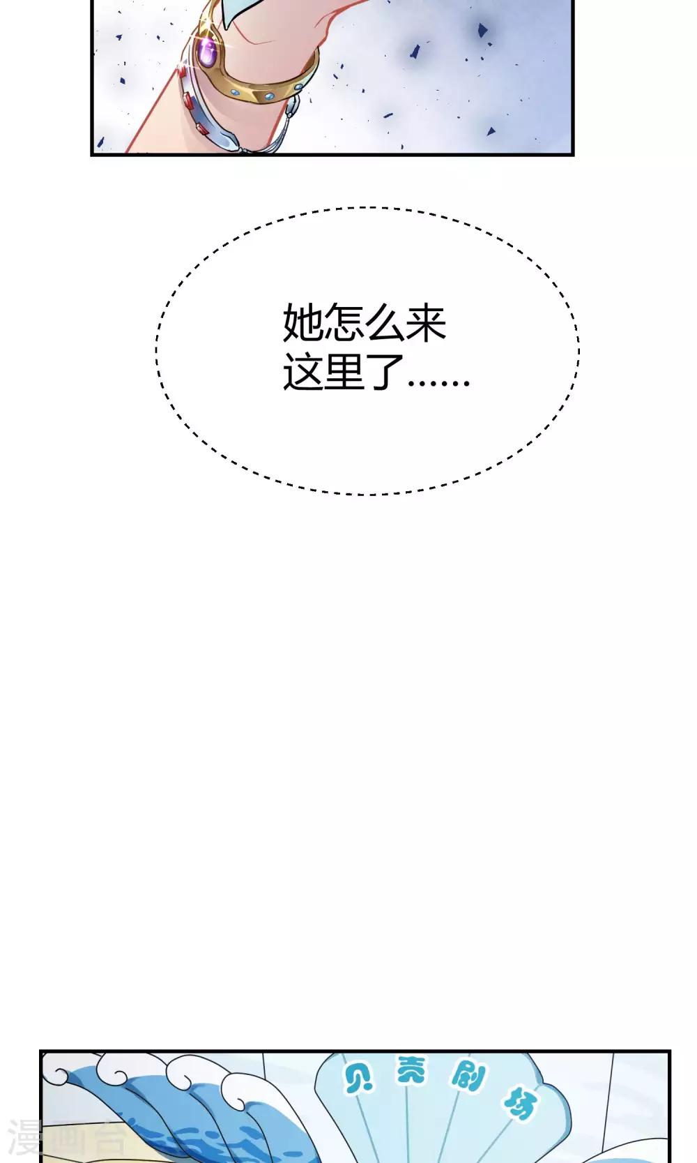 第29话 乾满的女魔头！驾到！(1/2)-第44话