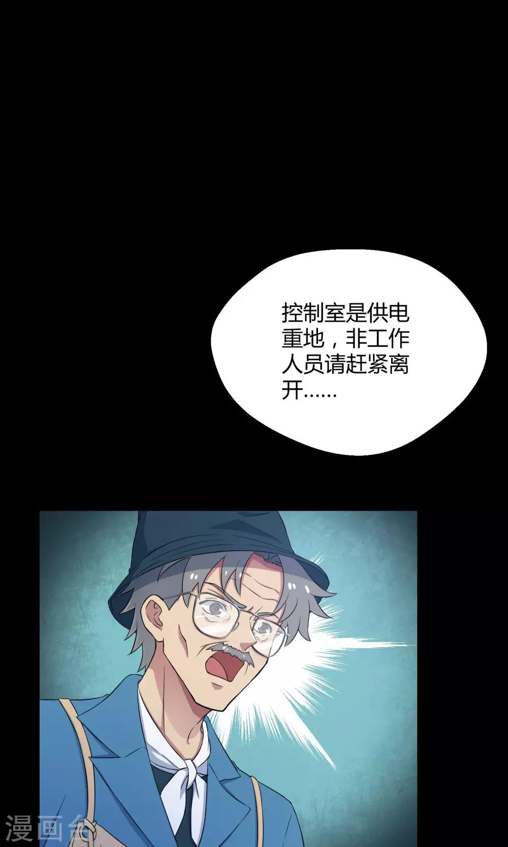 第29话 乾满的女魔头！驾到！(1/2)-第44话