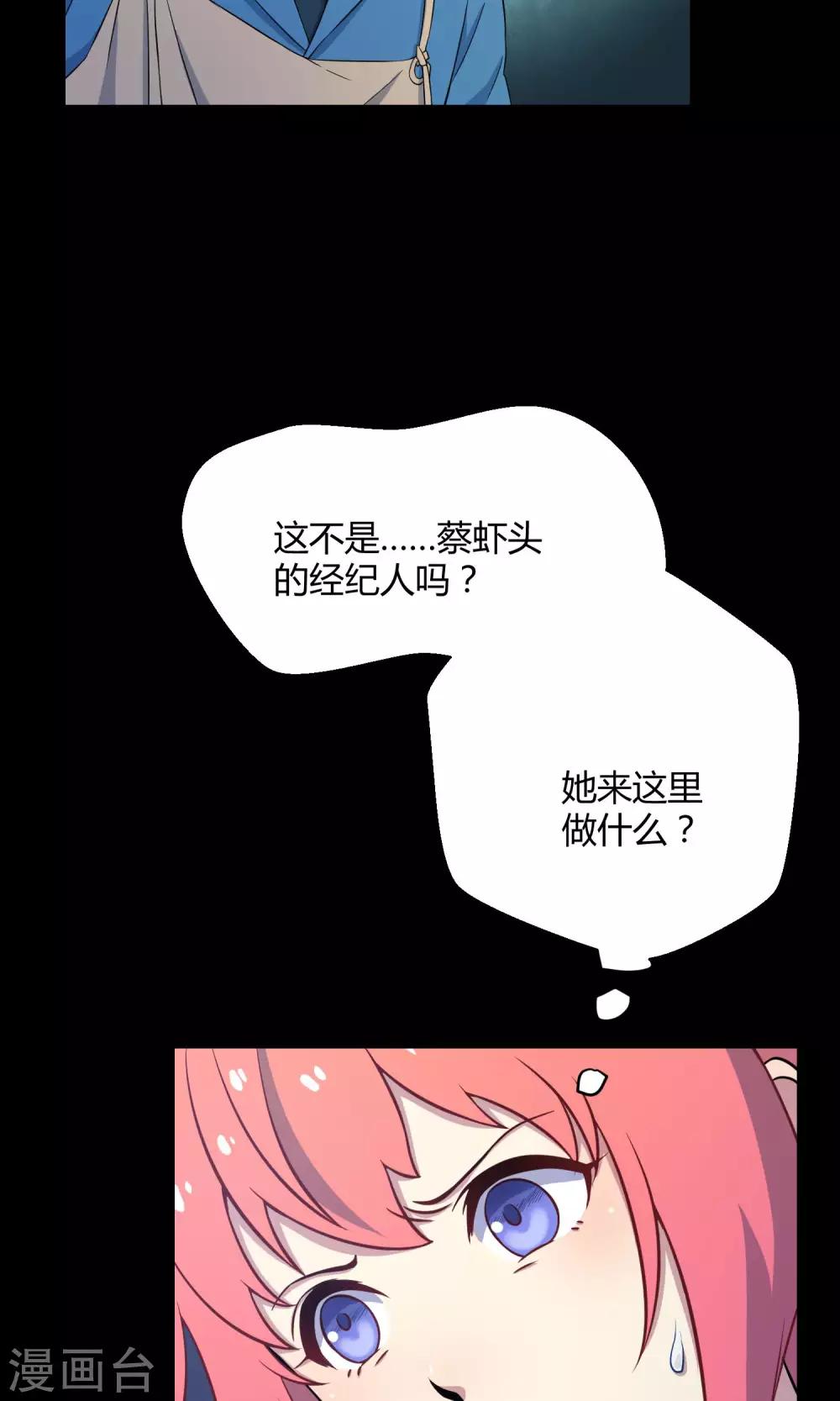 第29话 乾满的女魔头！驾到！(1/2)-第44话