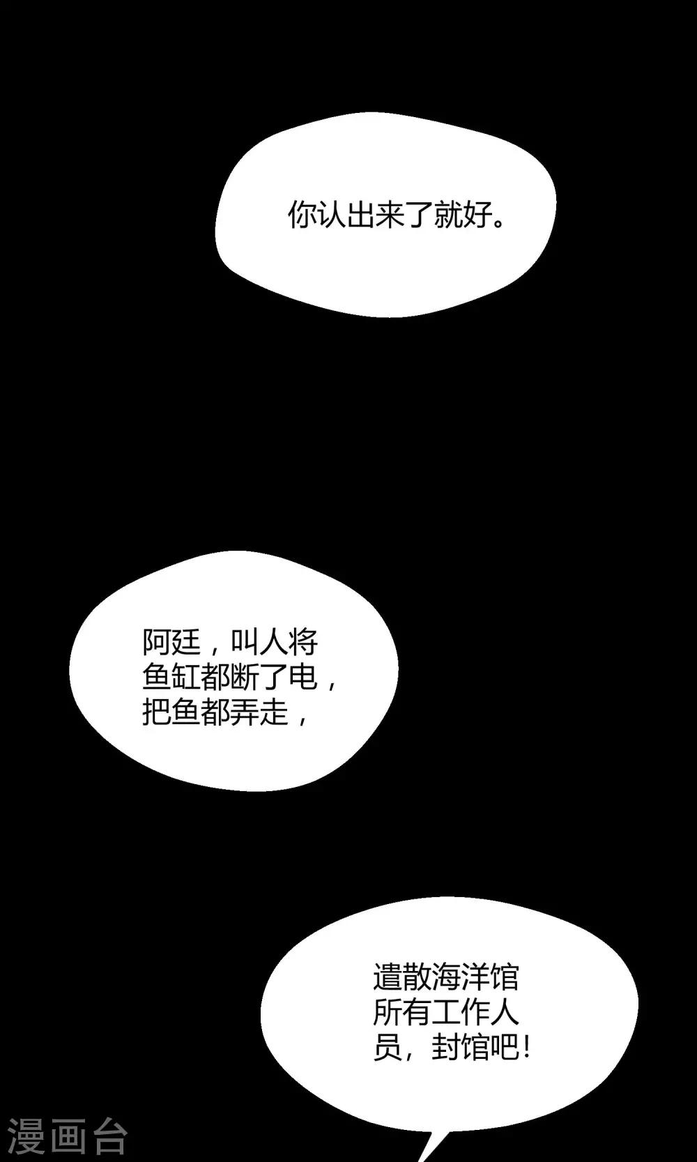 第29话 乾满的女魔头！驾到！(1/2)-第44话