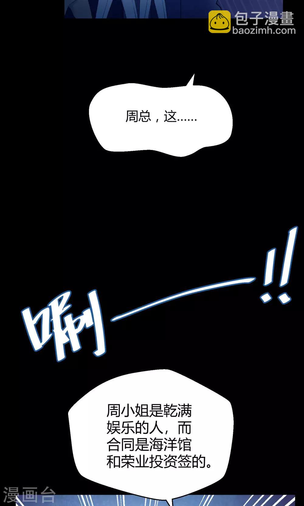 第29话 乾满的女魔头！驾到！(1/2)-第44话