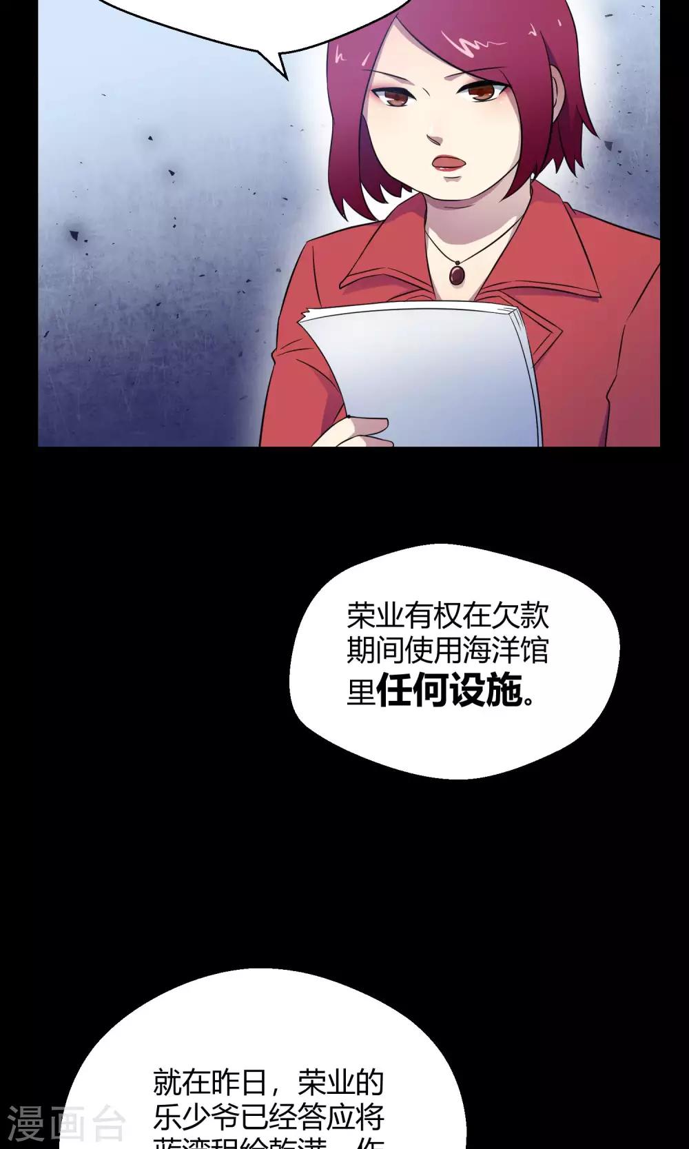 第29话 乾满的女魔头！驾到！(1/2)-第44话