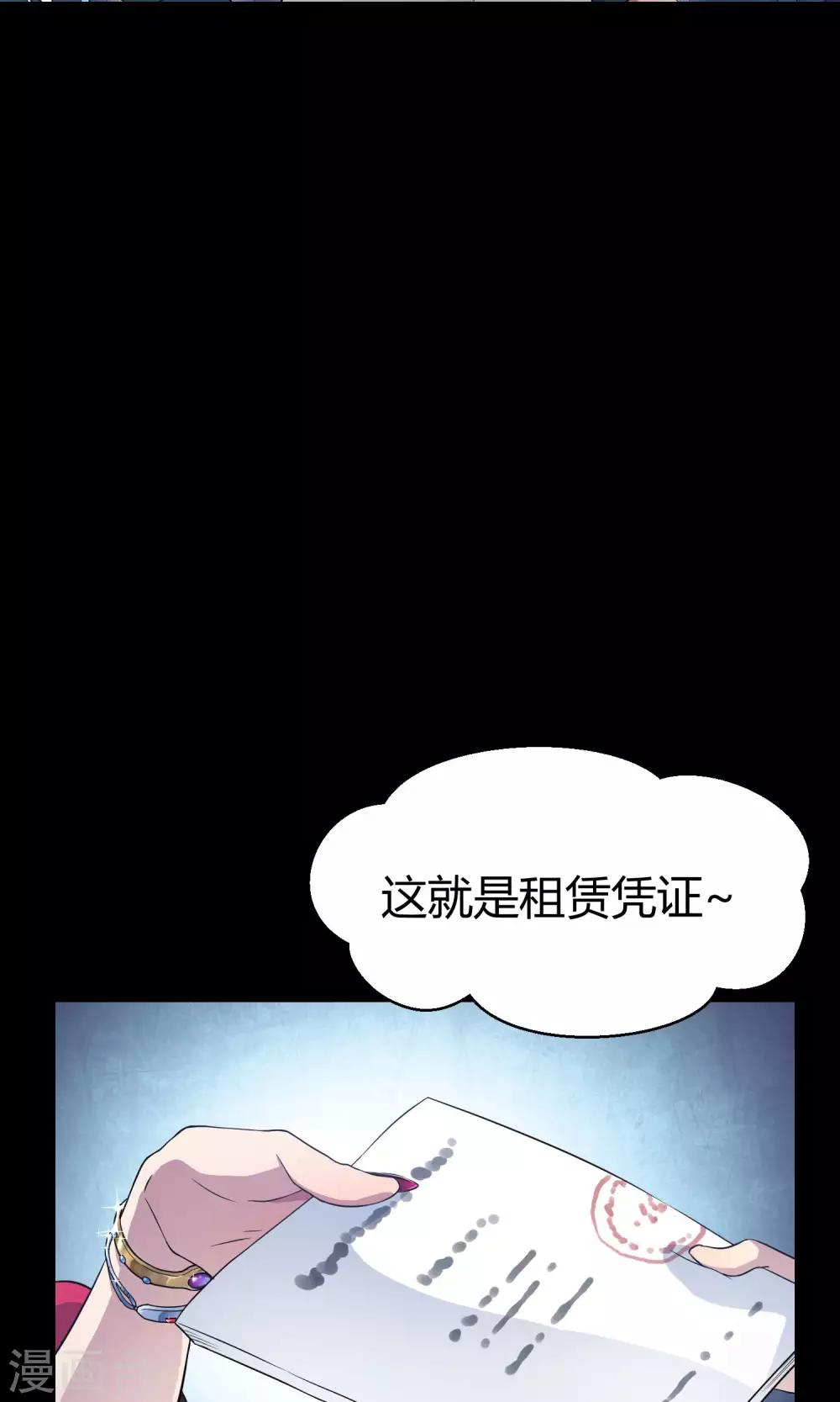 第29话 乾满的女魔头！驾到！(1/2)-第44话