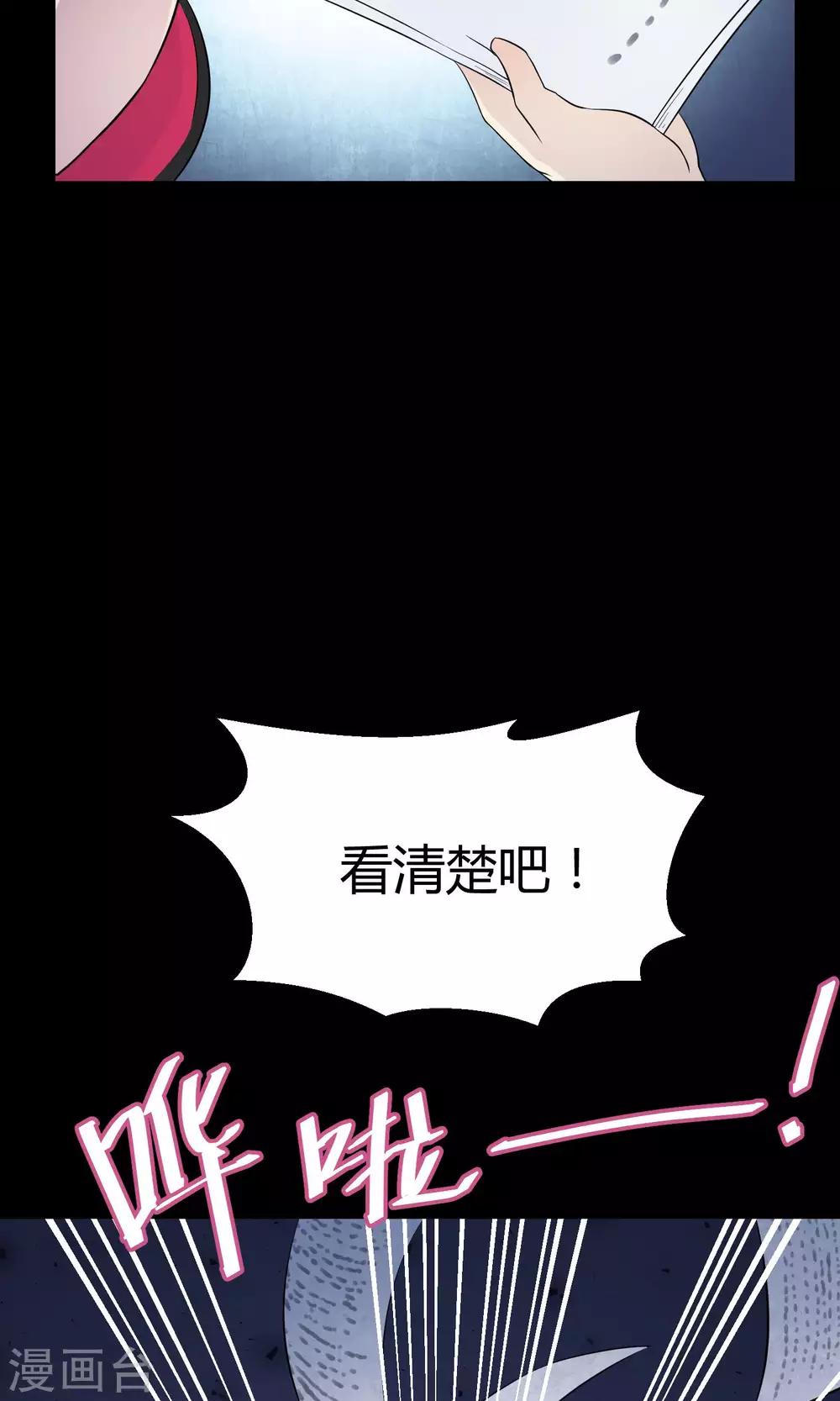 第29话 乾满的女魔头！驾到！(1/2)-第44话