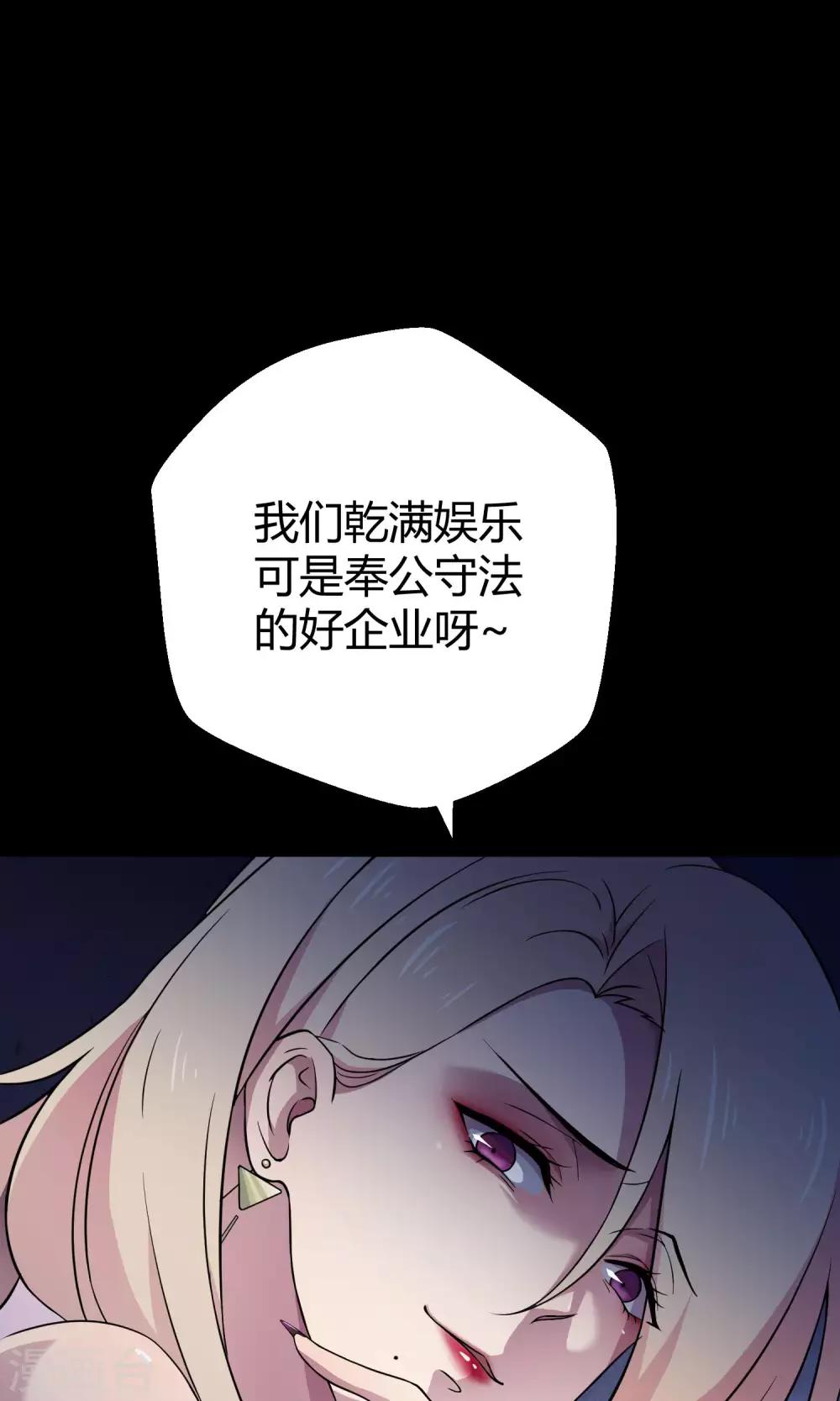 第29话 乾满的女魔头！驾到！(1/2)-第44话