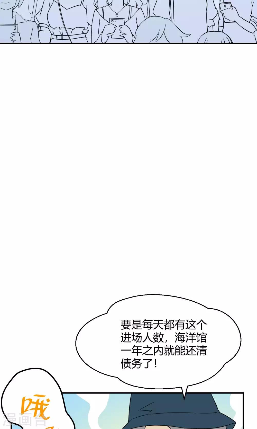 第29话 乾满的女魔头！驾到！(1/2)-第44话