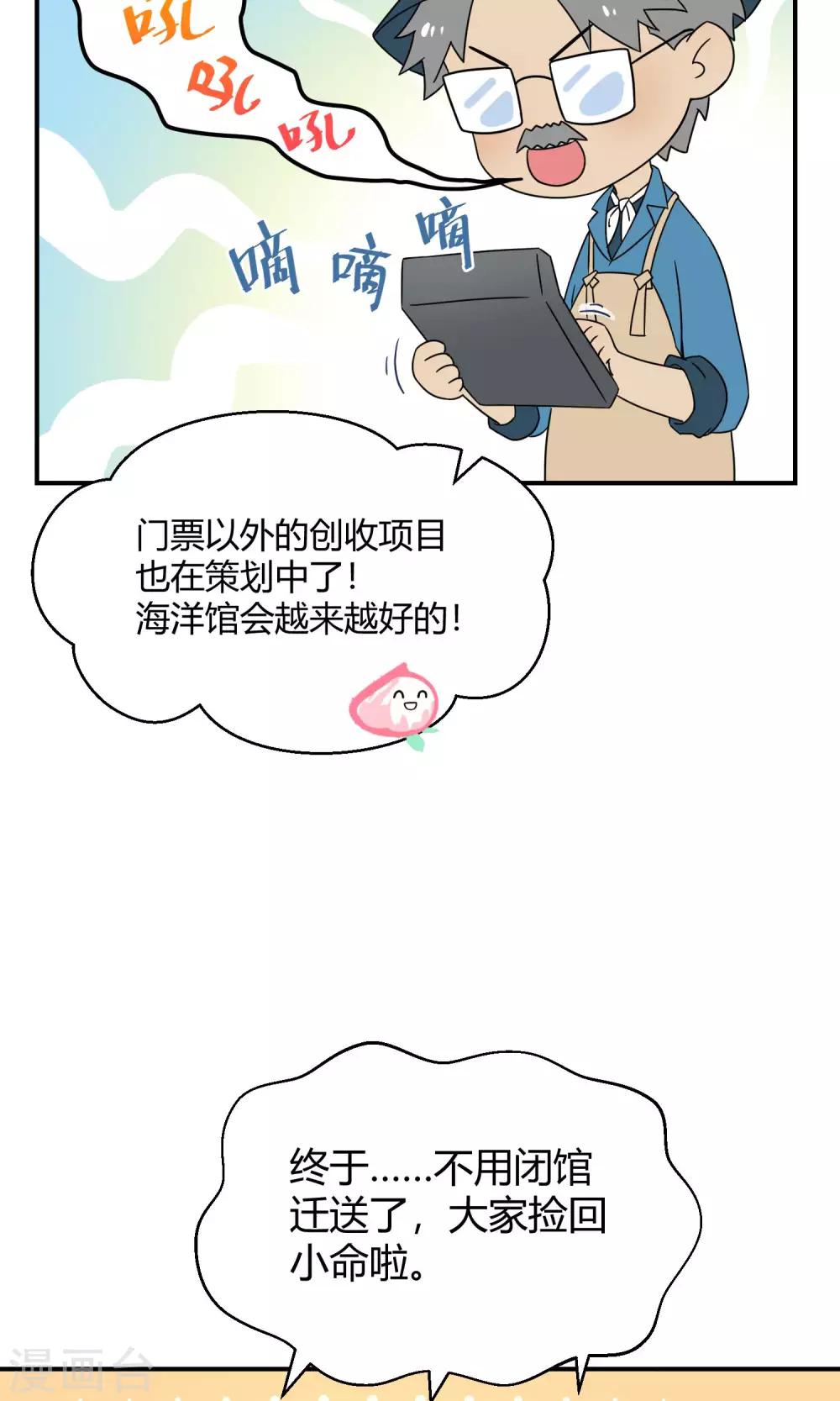 第29话 乾满的女魔头！驾到！(1/2)-第44话