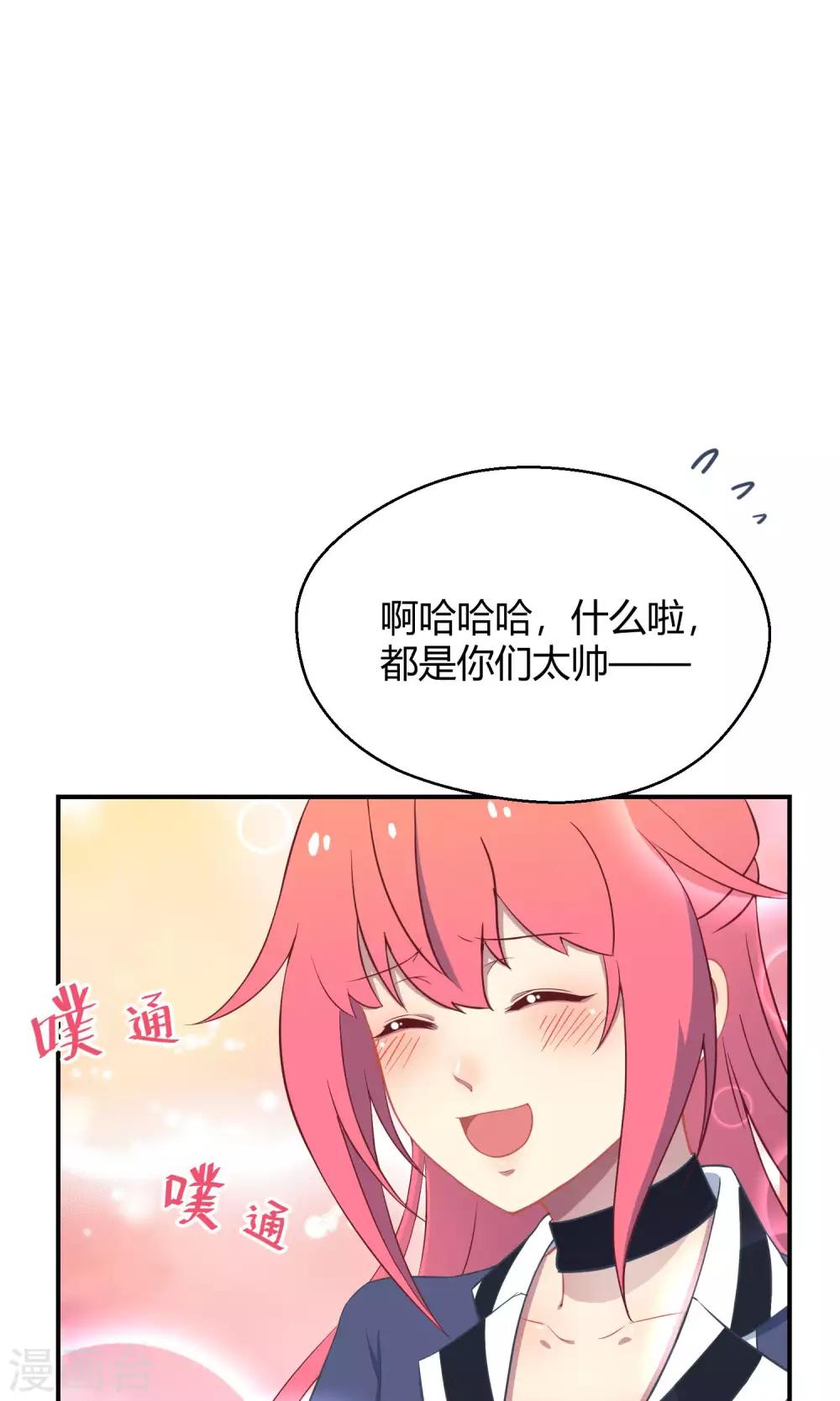 第29话 乾满的女魔头！驾到！(1/2)-第44话