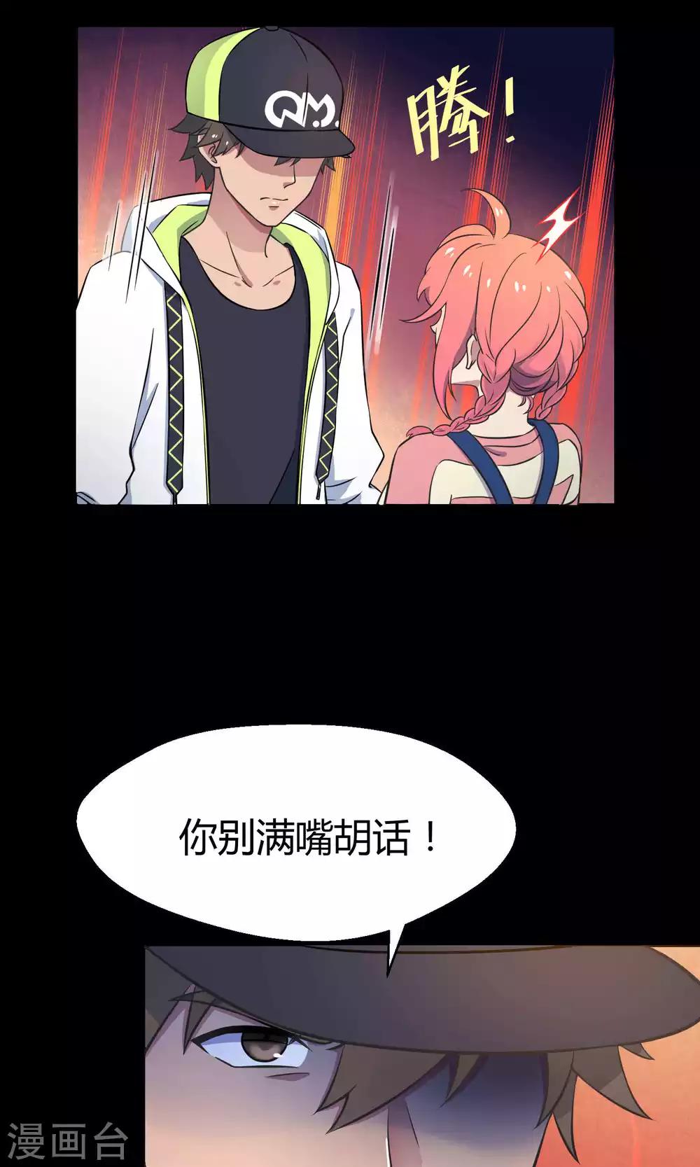 第31话2 昨日的承诺-第48话
