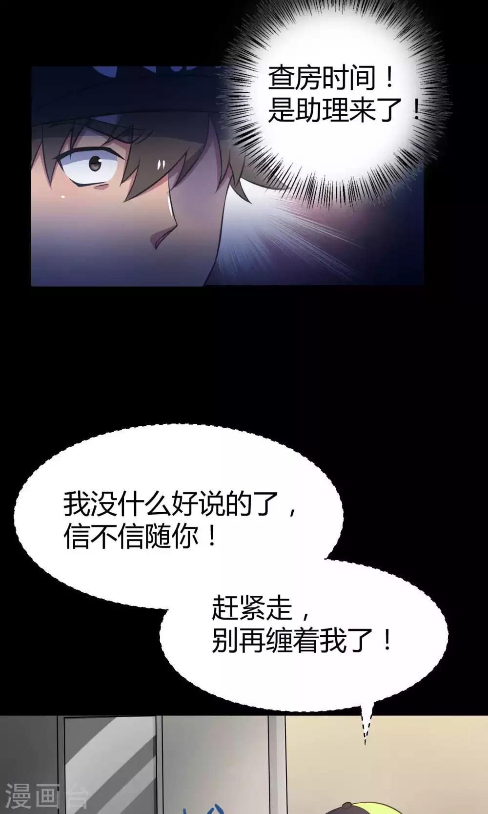 第31话2 昨日的承诺-第48话