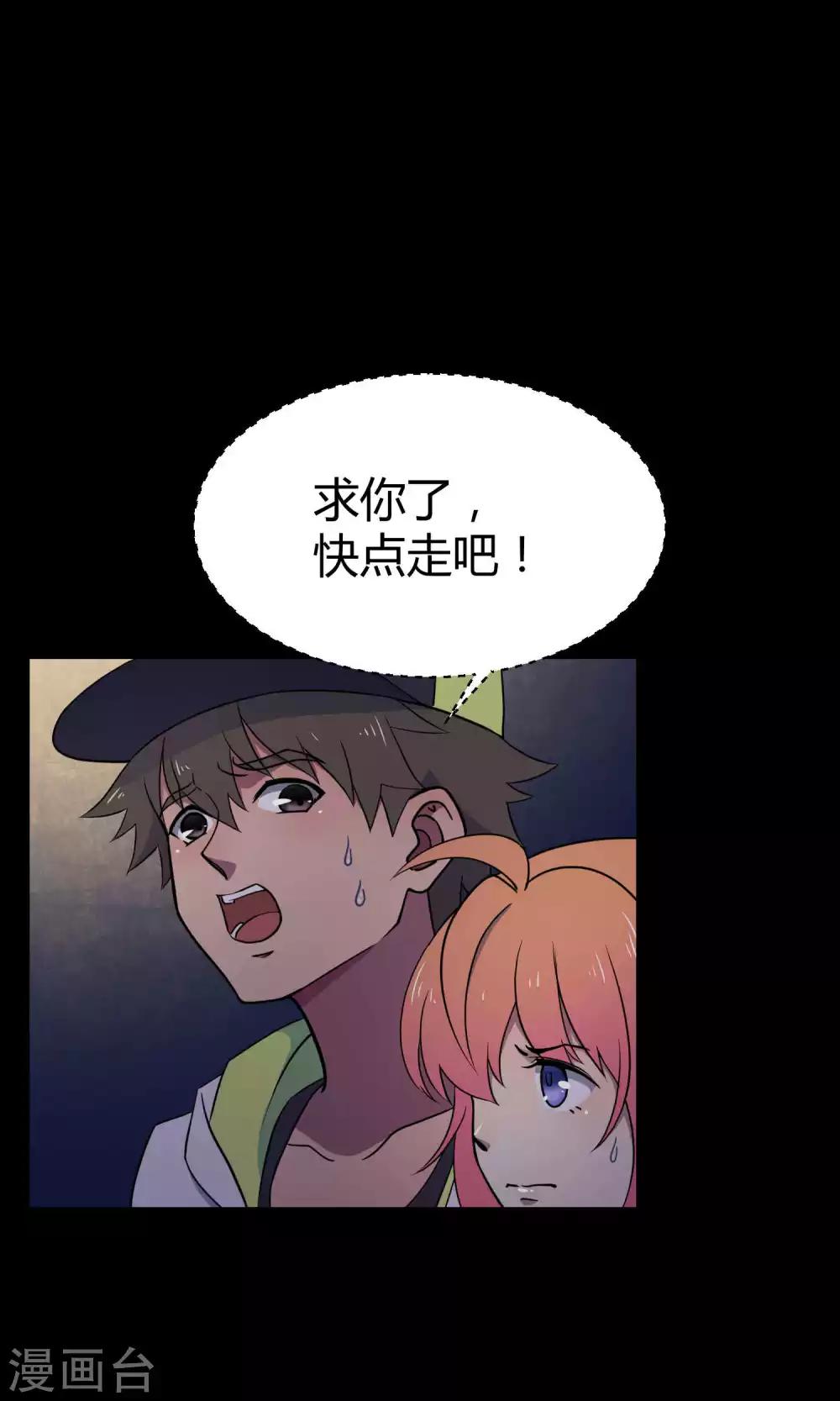 第31话2 昨日的承诺-第48话