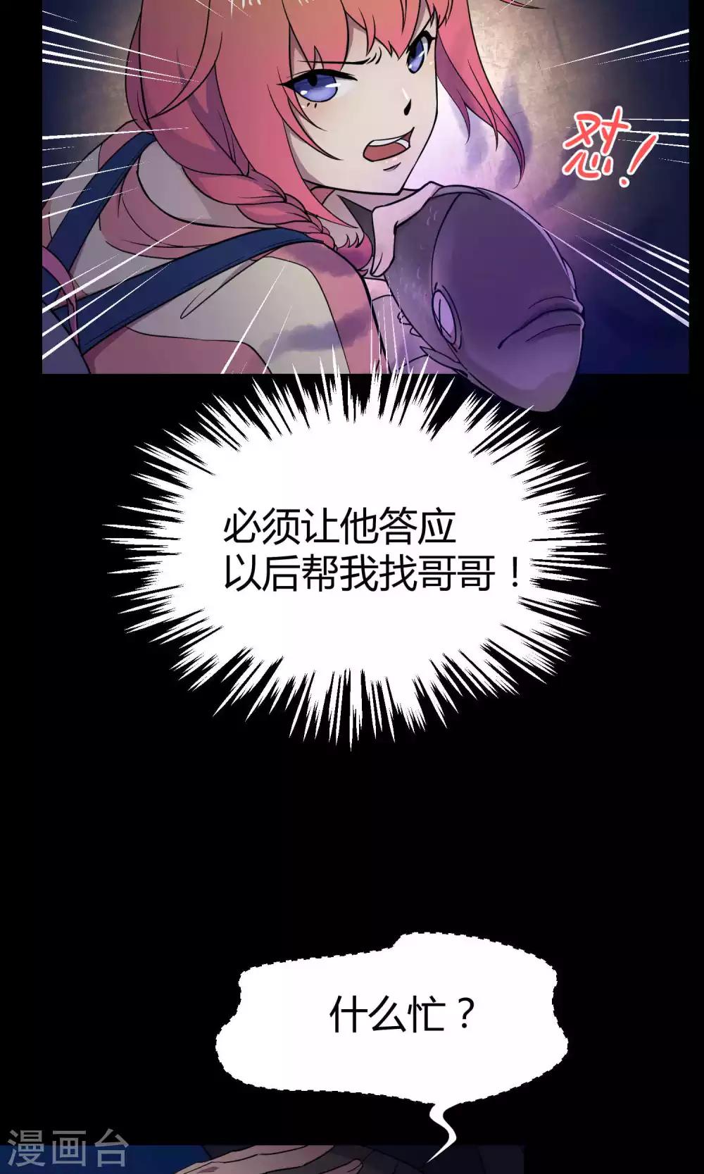第31话2 昨日的承诺-第48话