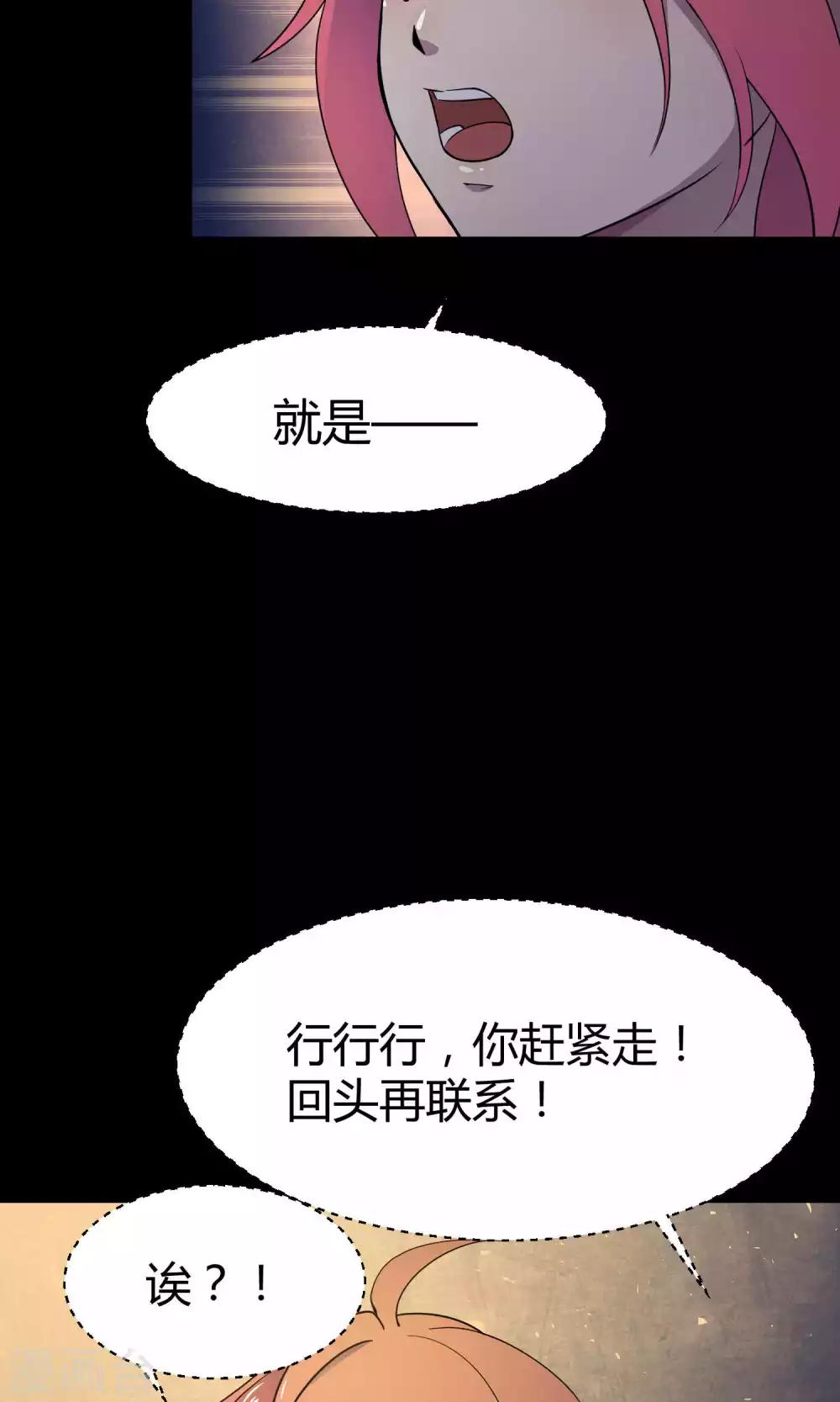 第31话2 昨日的承诺-第48话