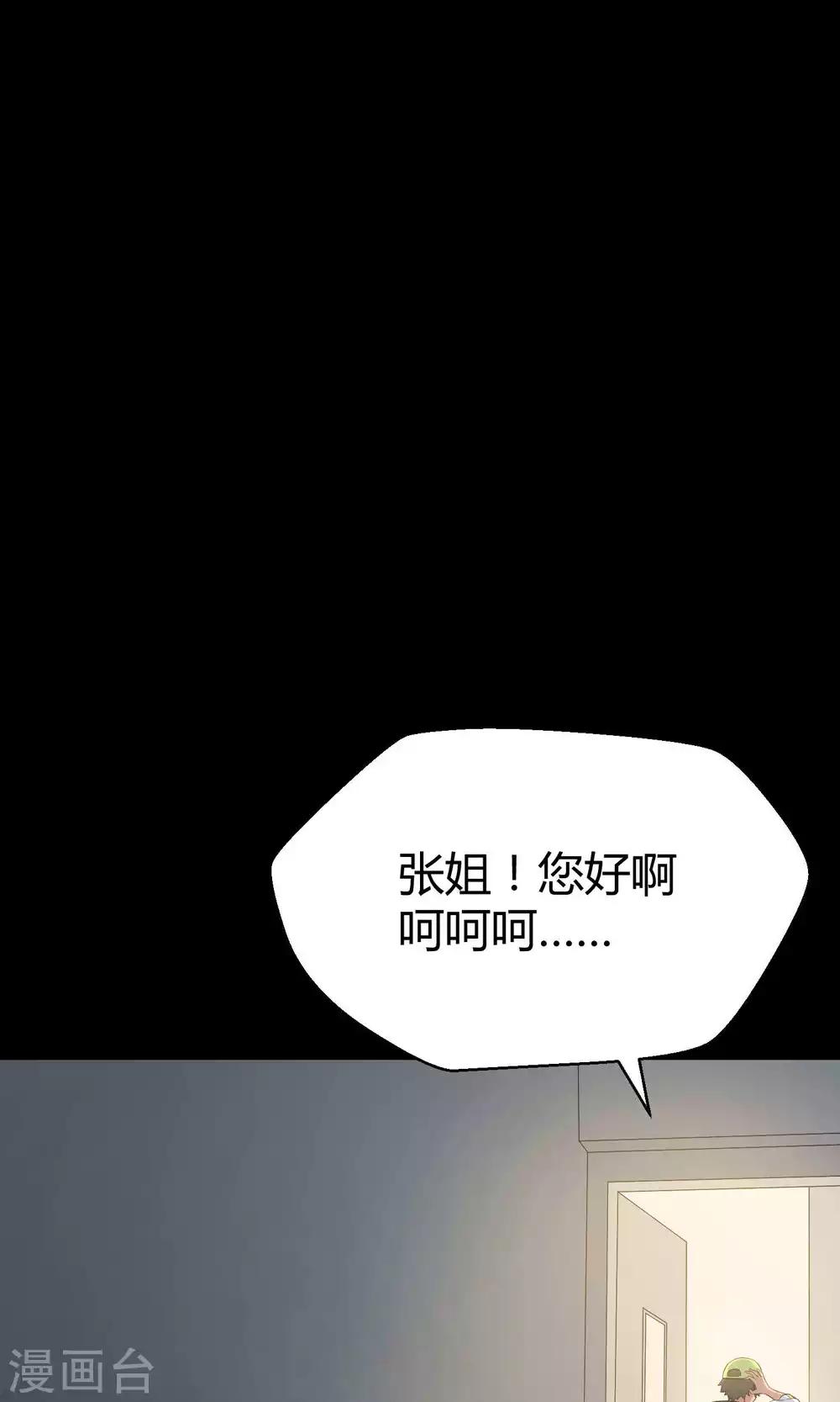 第31话2 昨日的承诺-第48话